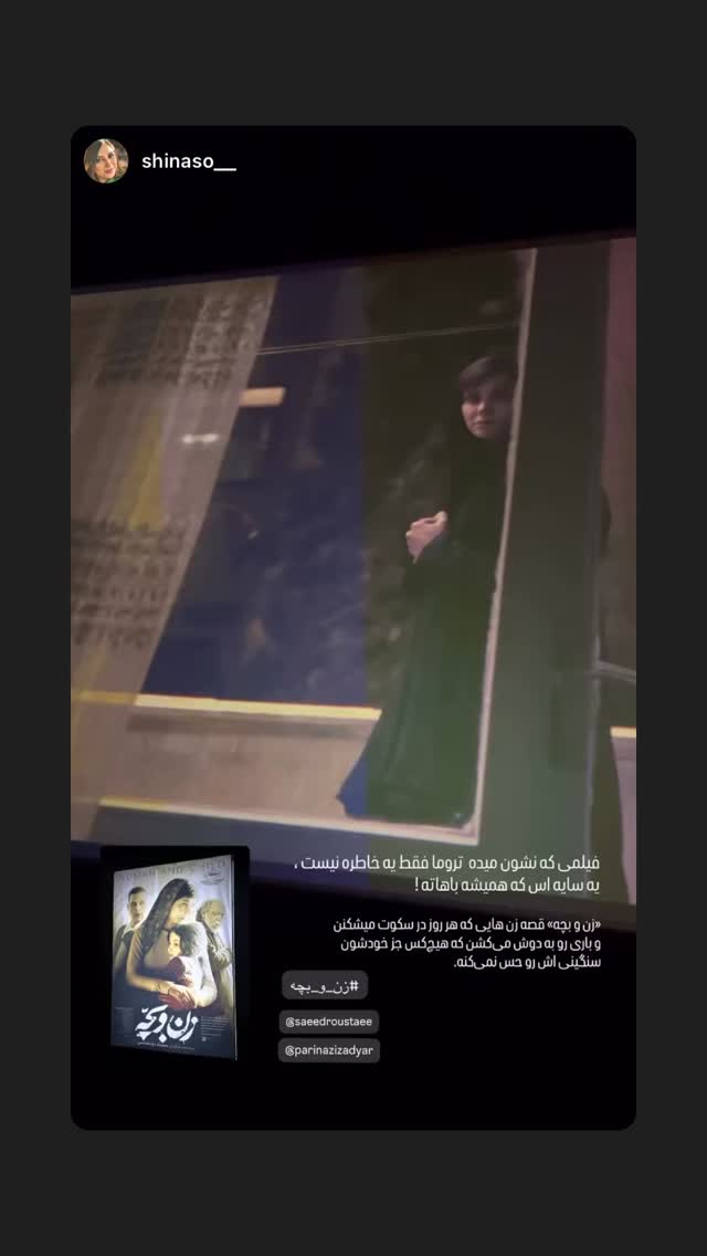  جدید ترین استوری اینستاگرام پریناز ایزدیار