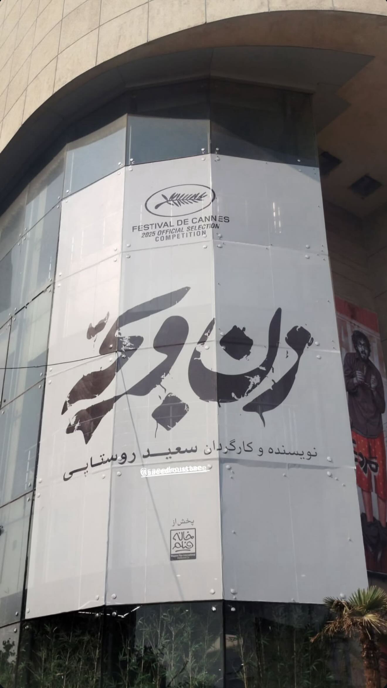  جدید ترین استوری اینستاگرام پریناز ایزدیار