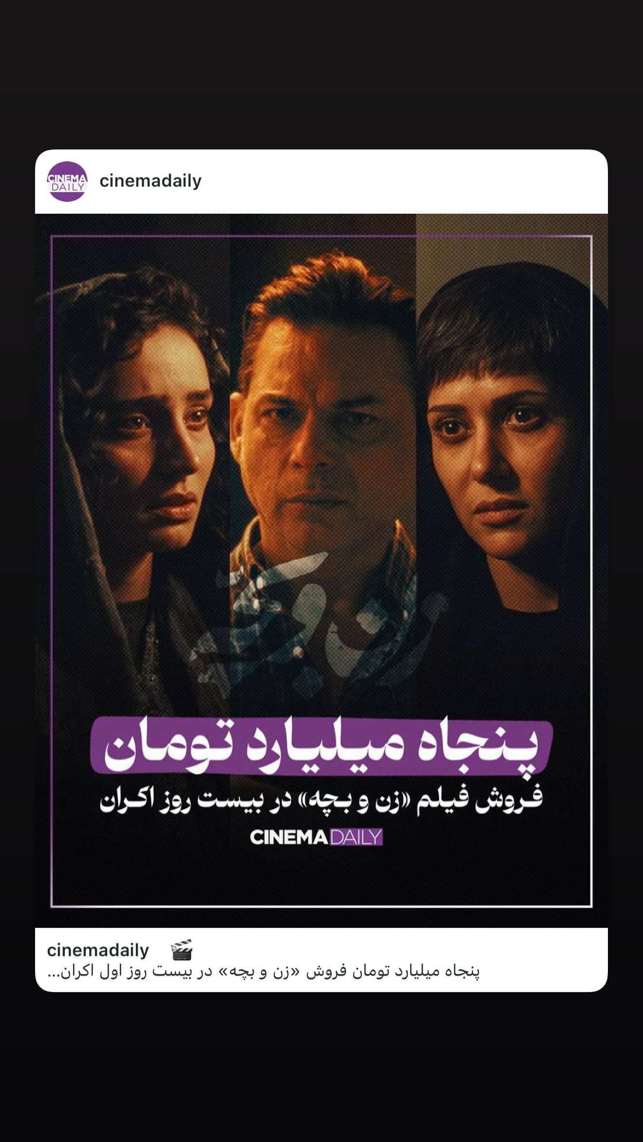  جدید ترین استوری اینستاگرام پریناز ایزدیار