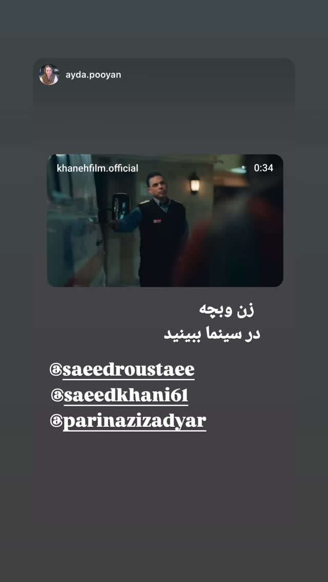  جدید ترین استوری اینستاگرام پریناز ایزدیار