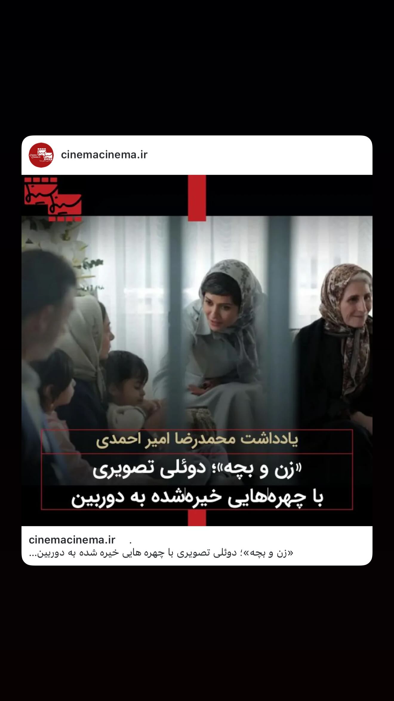  جدید ترین استوری اینستاگرام پریناز ایزدیار
