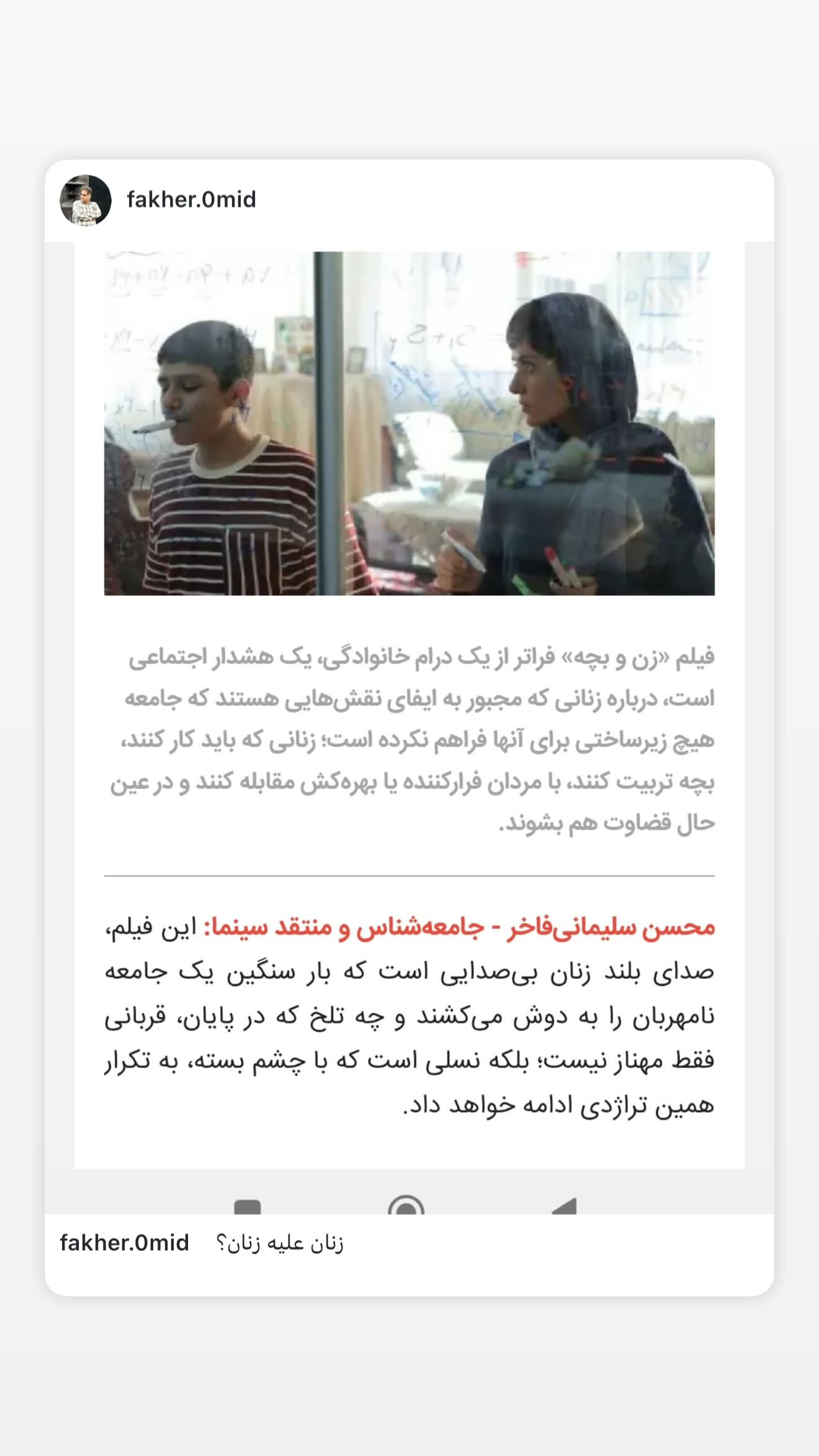  جدید ترین استوری اینستاگرام پریناز ایزدیار