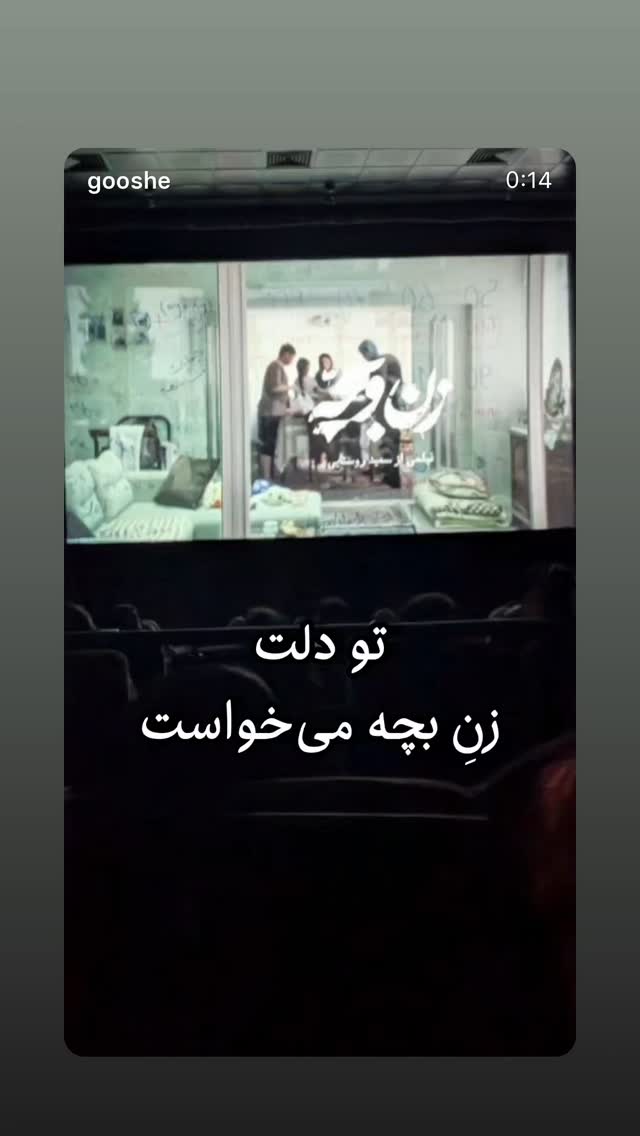  جدید ترین استوری اینستاگرام پریناز ایزدیار