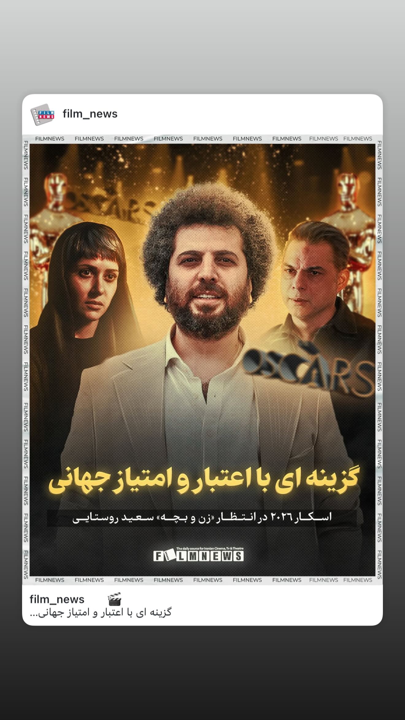  جدید ترین استوری اینستاگرام پریناز ایزدیار