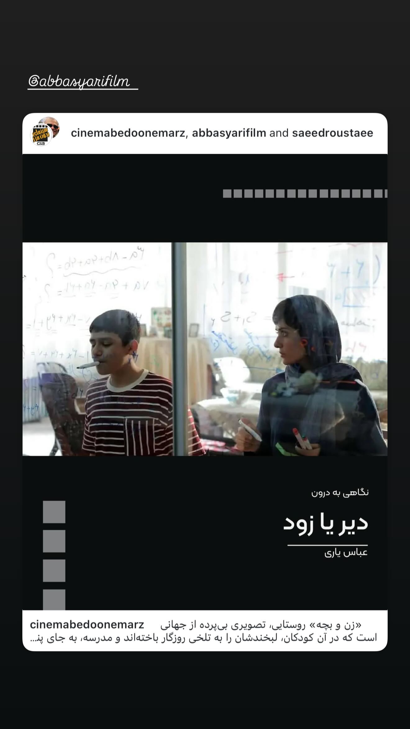  جدید ترین استوری اینستاگرام پریناز ایزدیار