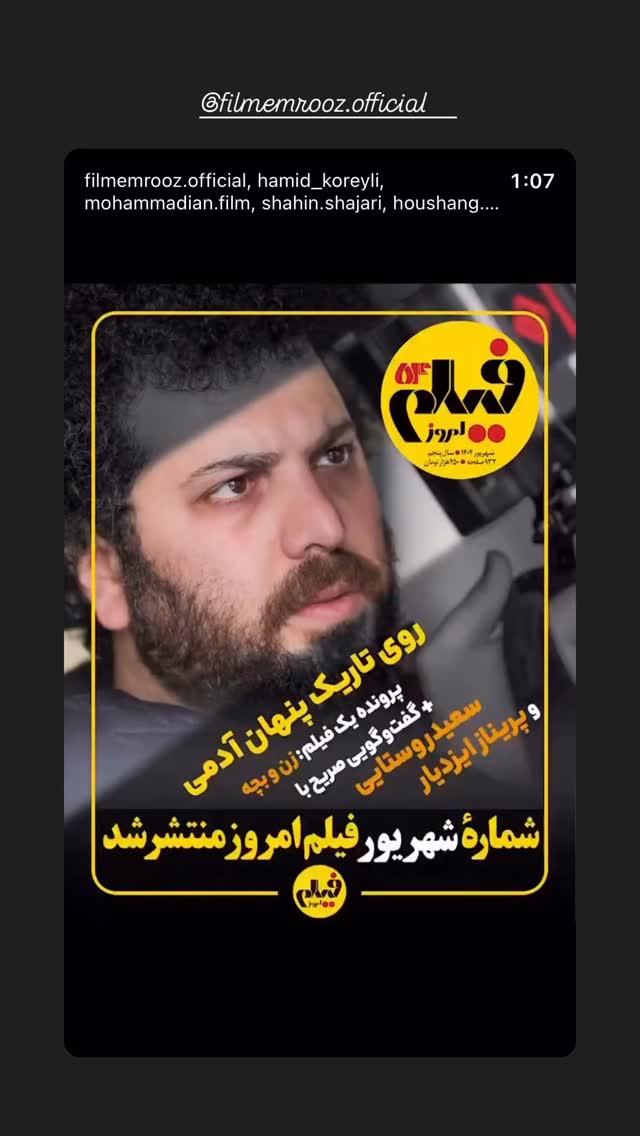  جدید ترین استوری اینستاگرام پریناز ایزدیار