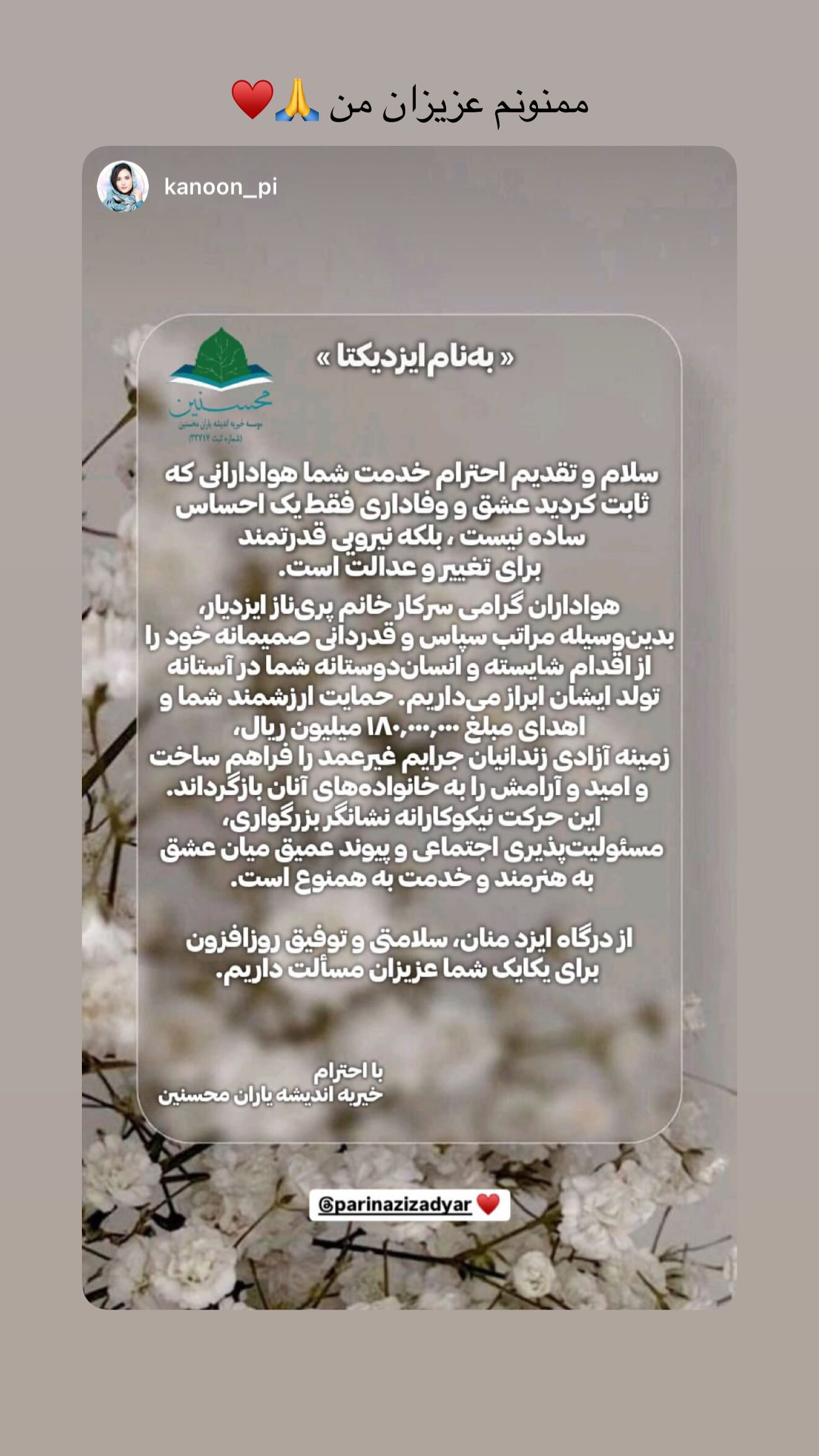  جدید ترین استوری اینستاگرام پریناز ایزدیار