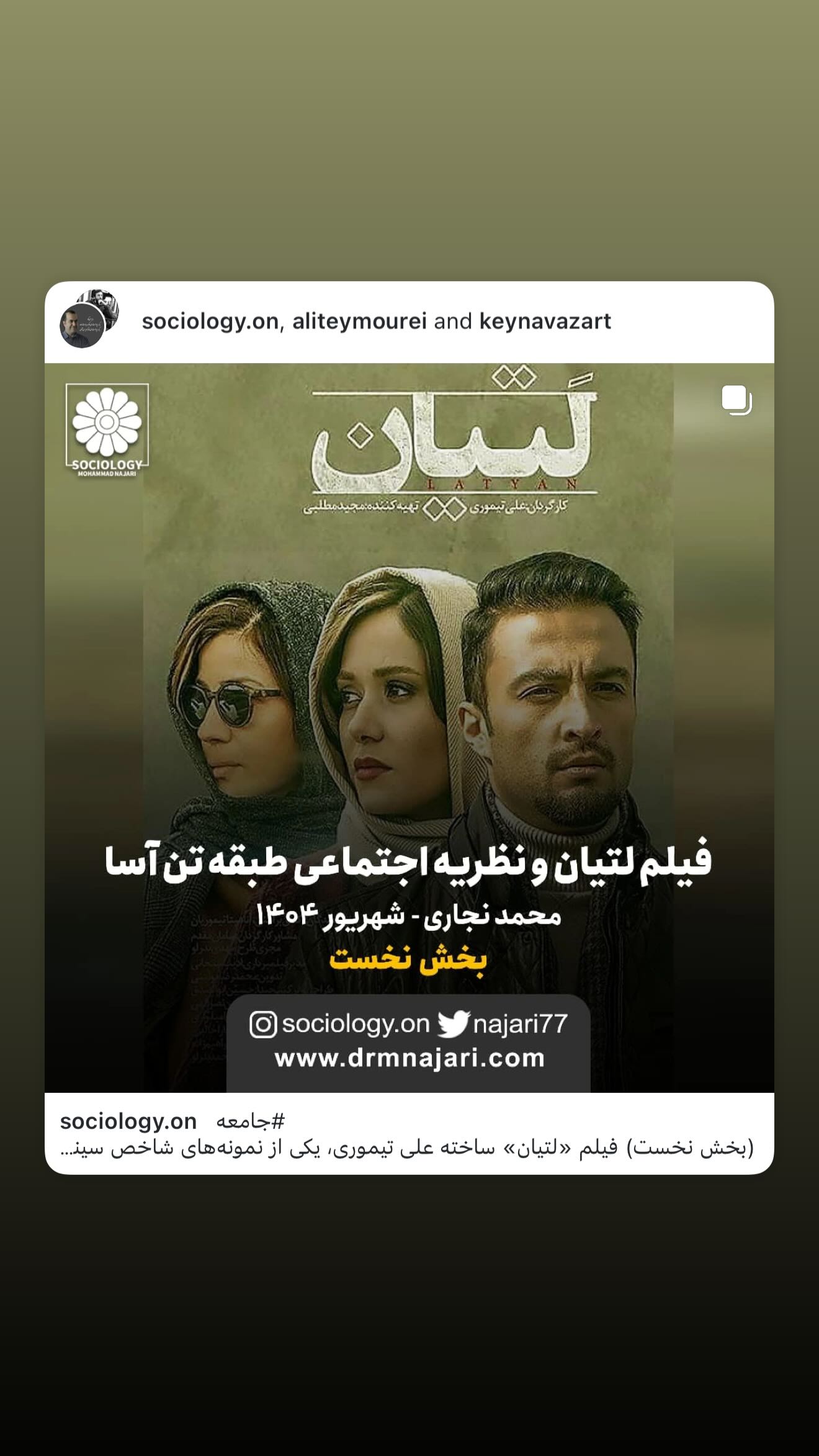  جدید ترین استوری اینستاگرام پریناز ایزدیار