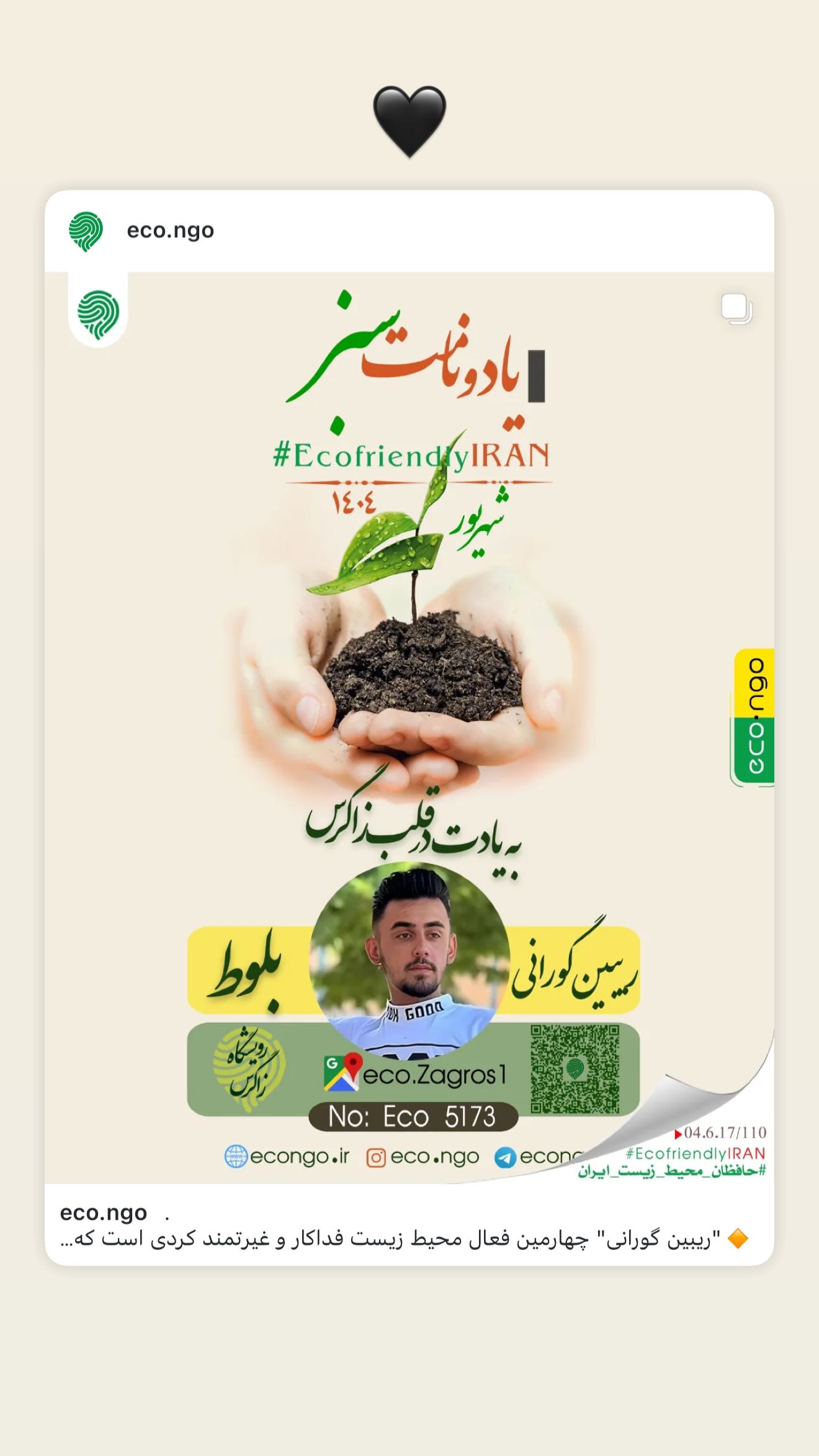  جدید ترین استوری اینستاگرام پریناز ایزدیار