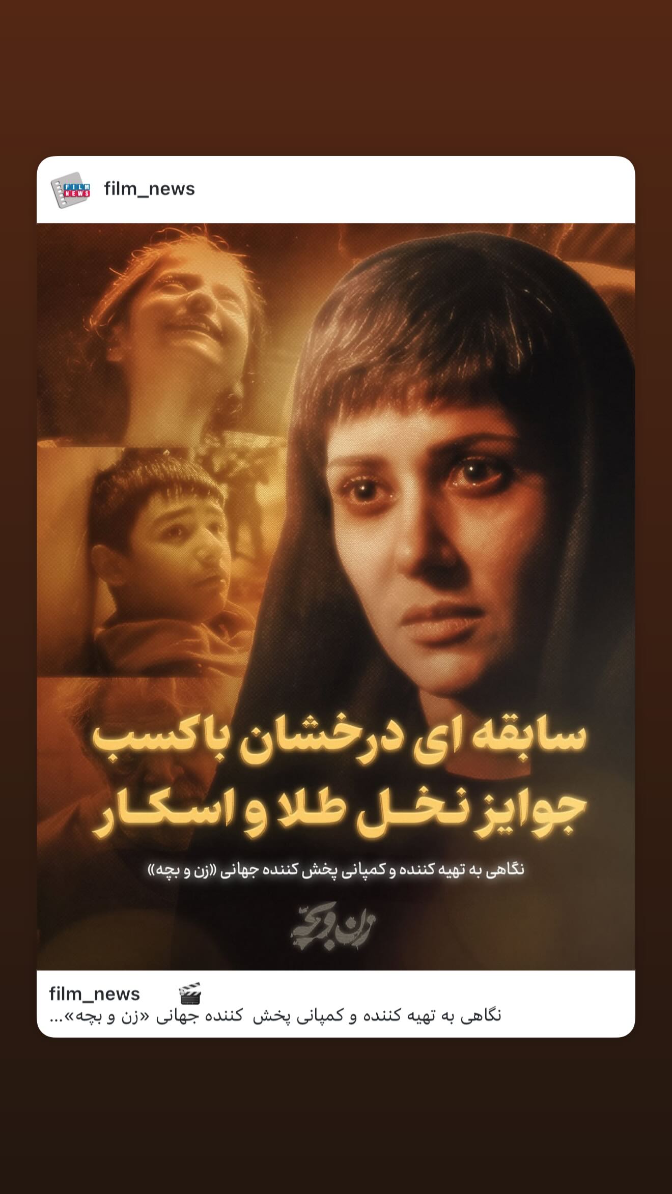  جدید ترین استوری اینستاگرام پریناز ایزدیار