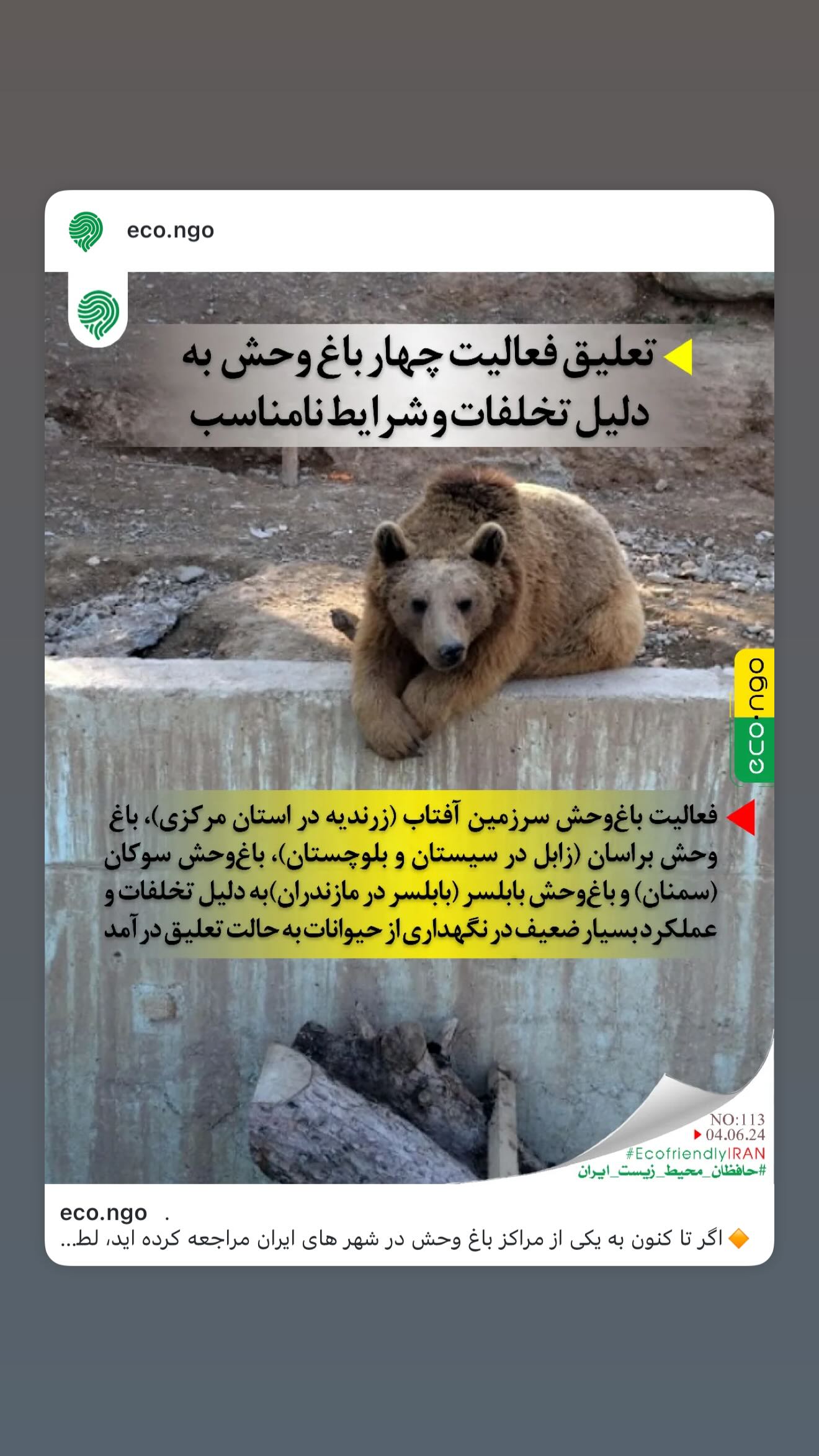  جدید ترین استوری اینستاگرام پریناز ایزدیار