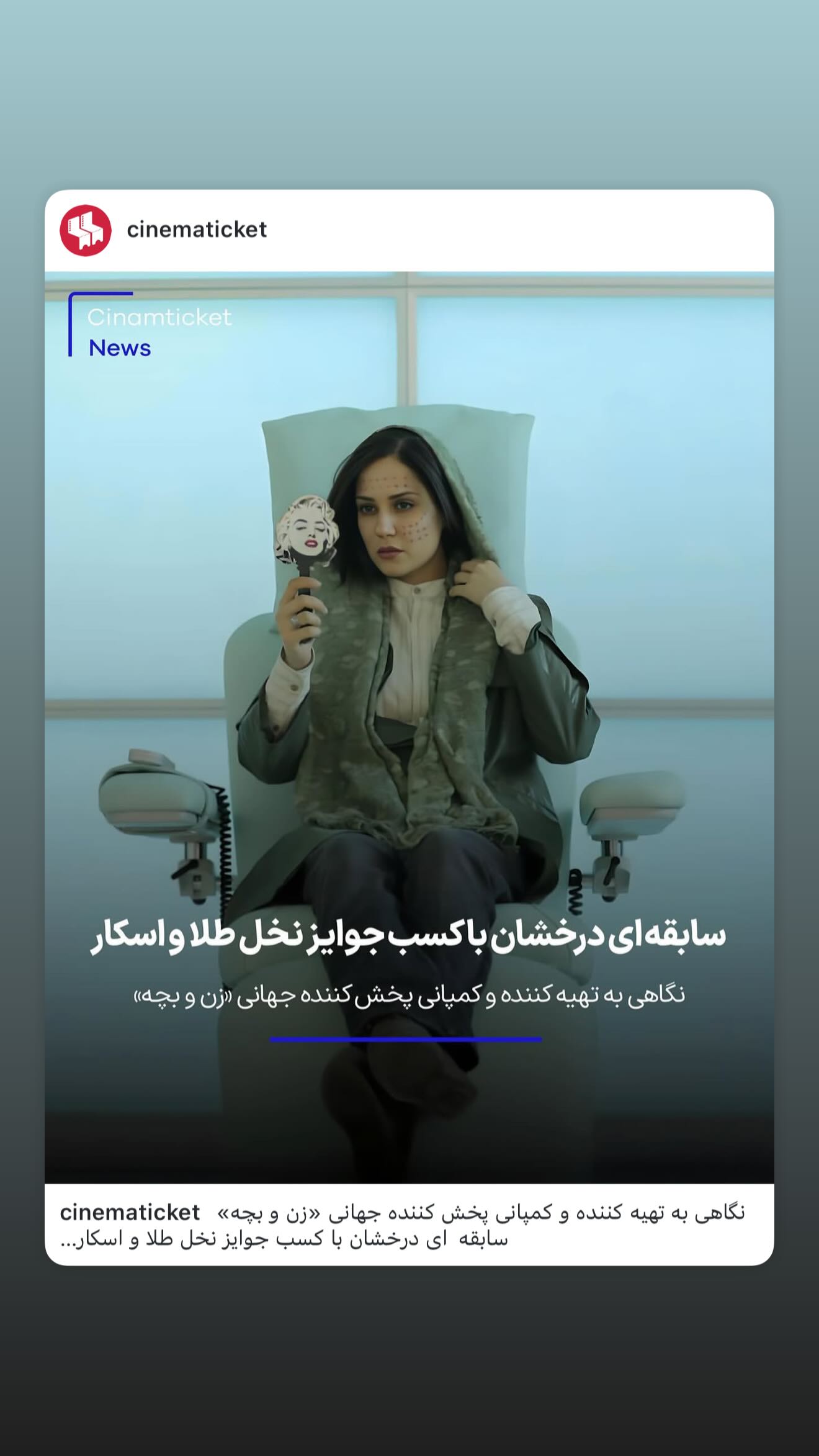  جدید ترین استوری اینستاگرام پریناز ایزدیار