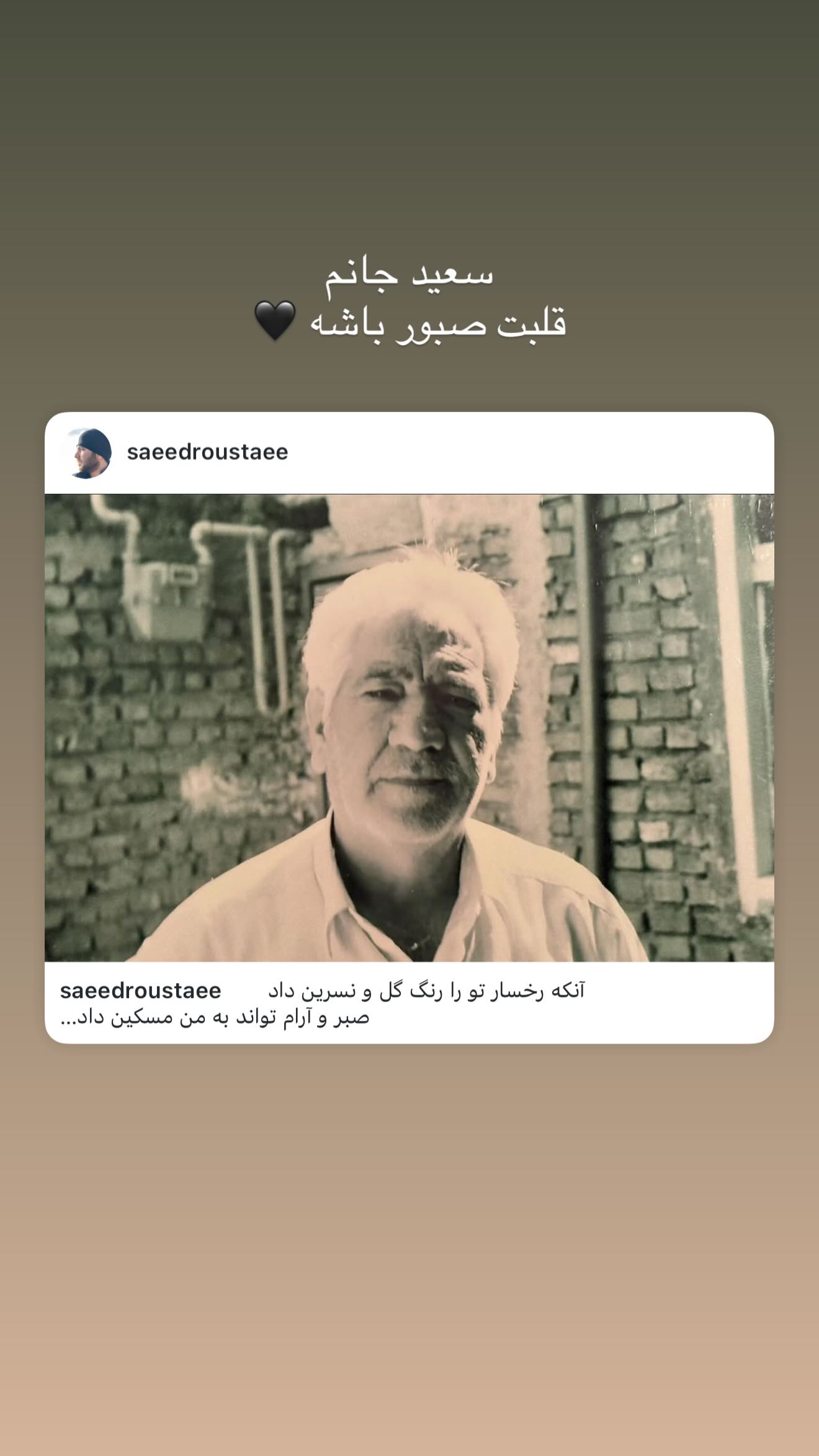  جدید ترین استوری اینستاگرام پریناز ایزدیار