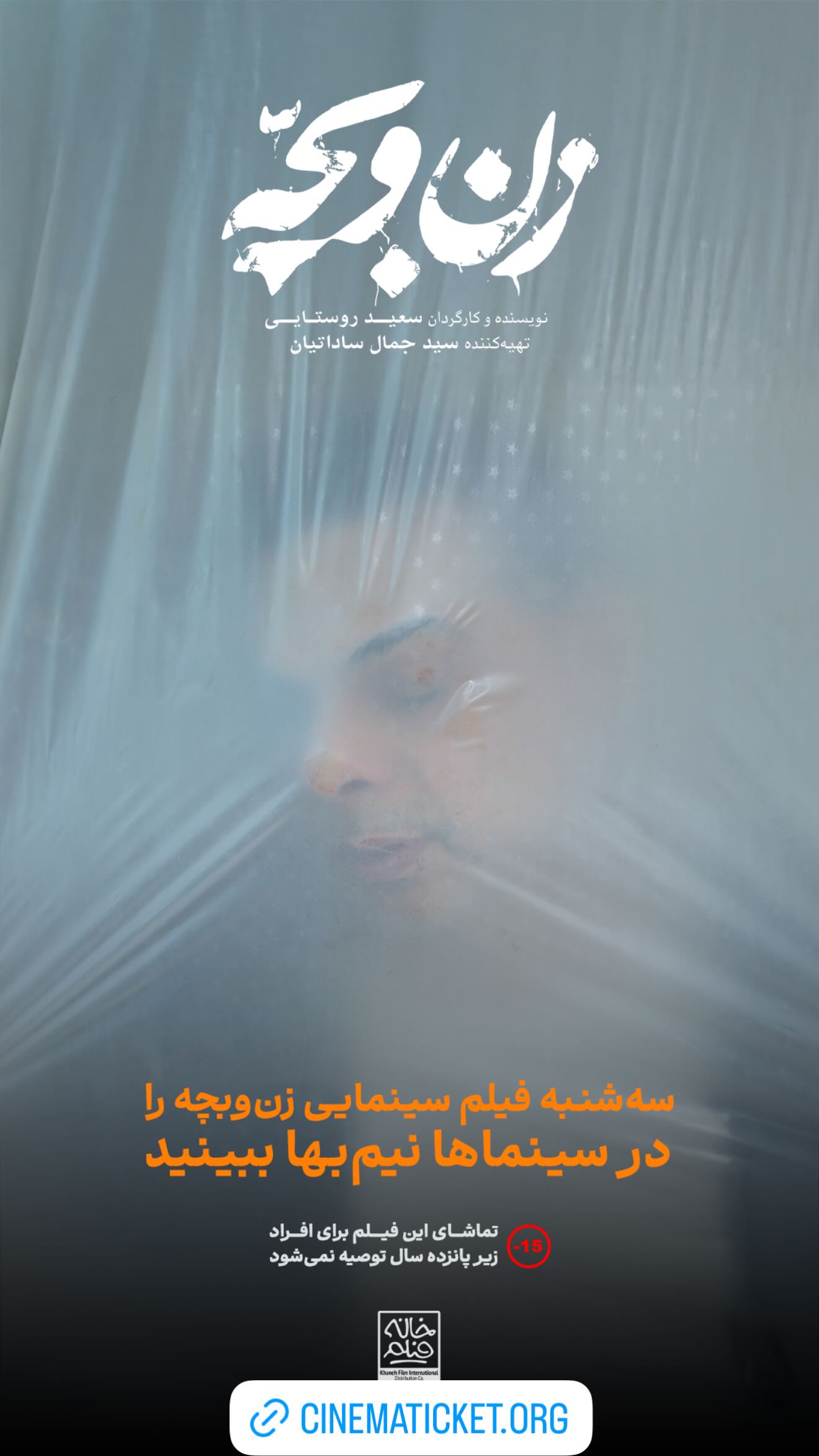  جدید ترین استوری اینستاگرام پریناز ایزدیار