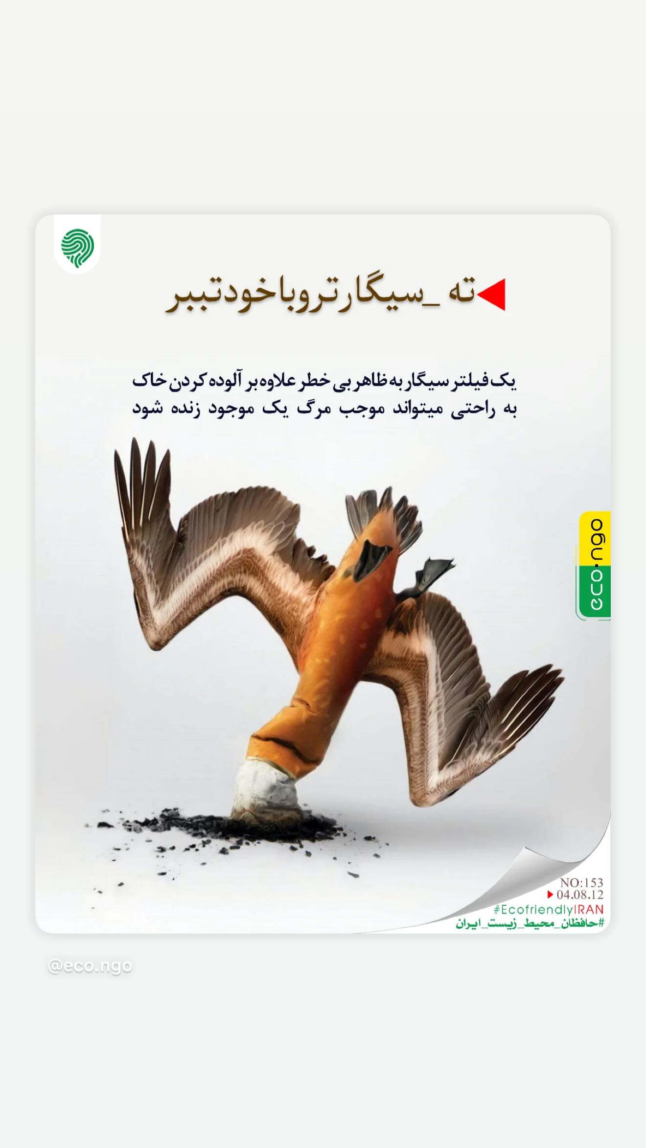  جدید ترین استوری اینستاگرام پریناز ایزدیار