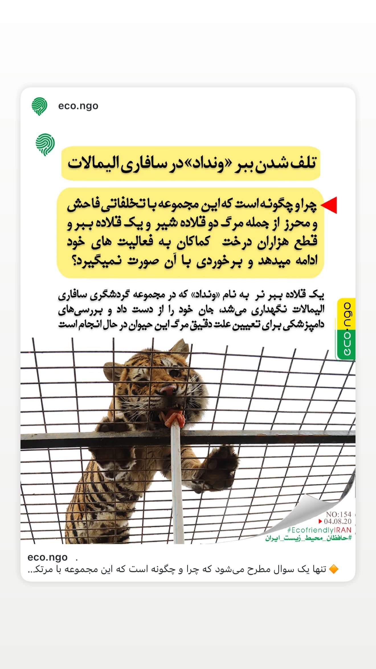  جدید ترین استوری اینستاگرام پریناز ایزدیار