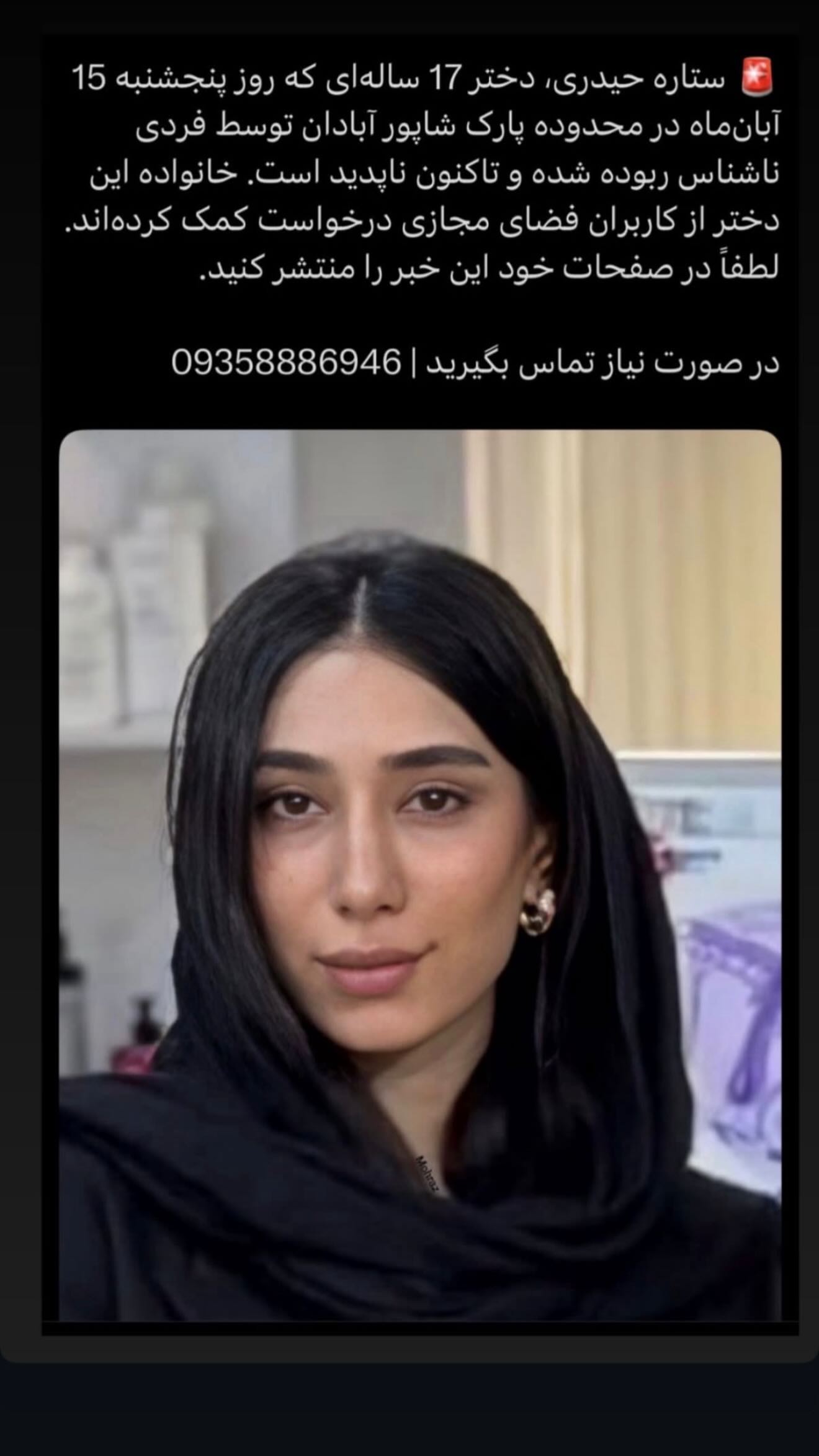  جدید ترین استوری اینستاگرام پریناز ایزدیار