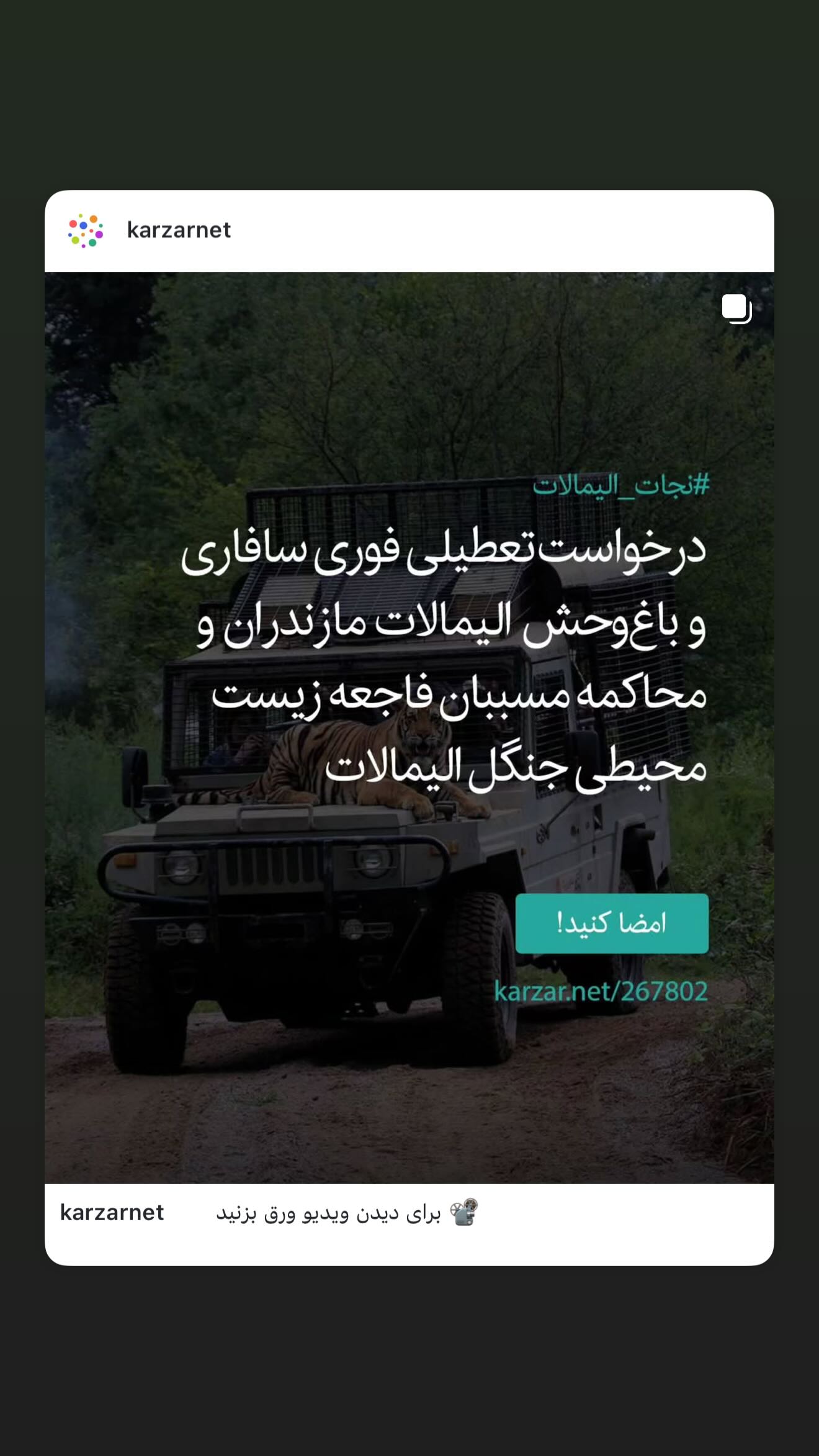  جدید ترین استوری اینستاگرام پریناز ایزدیار