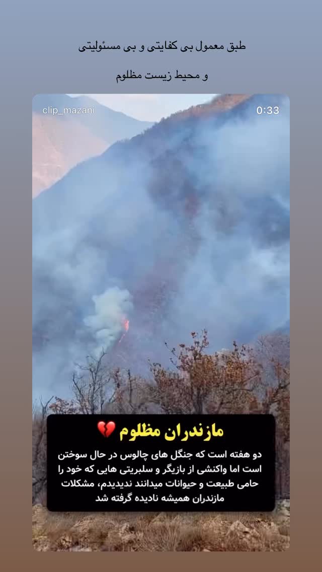 جدید ترین استوری اینستاگرام پریناز ایزدیار