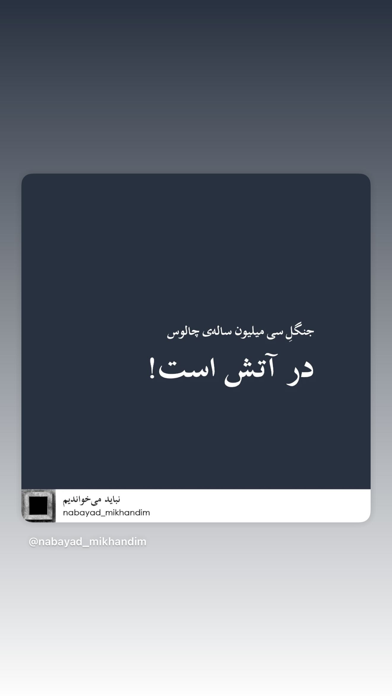  جدید ترین استوری اینستاگرام پریناز ایزدیار