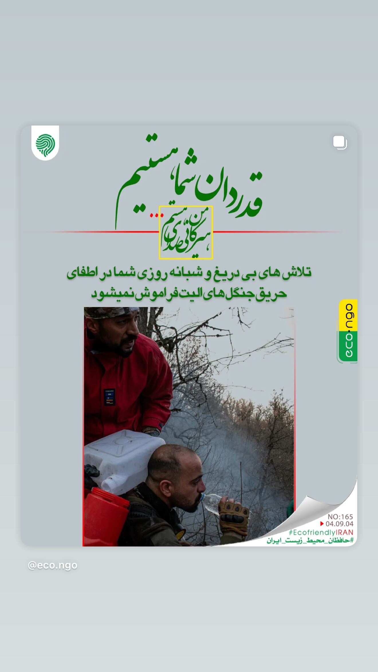  جدید ترین استوری اینستاگرام پریناز ایزدیار