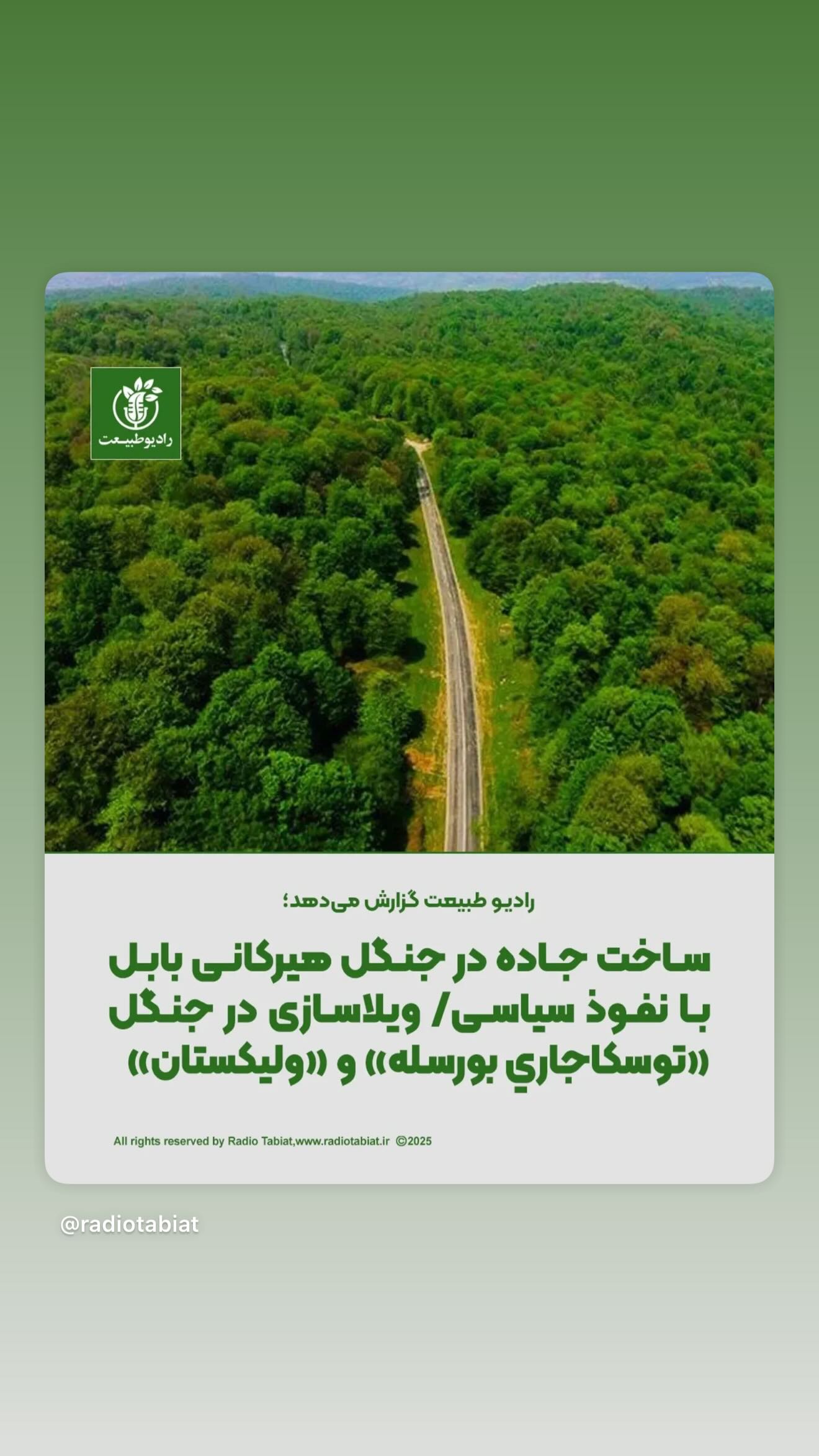  جدید ترین استوری اینستاگرام پریناز ایزدیار