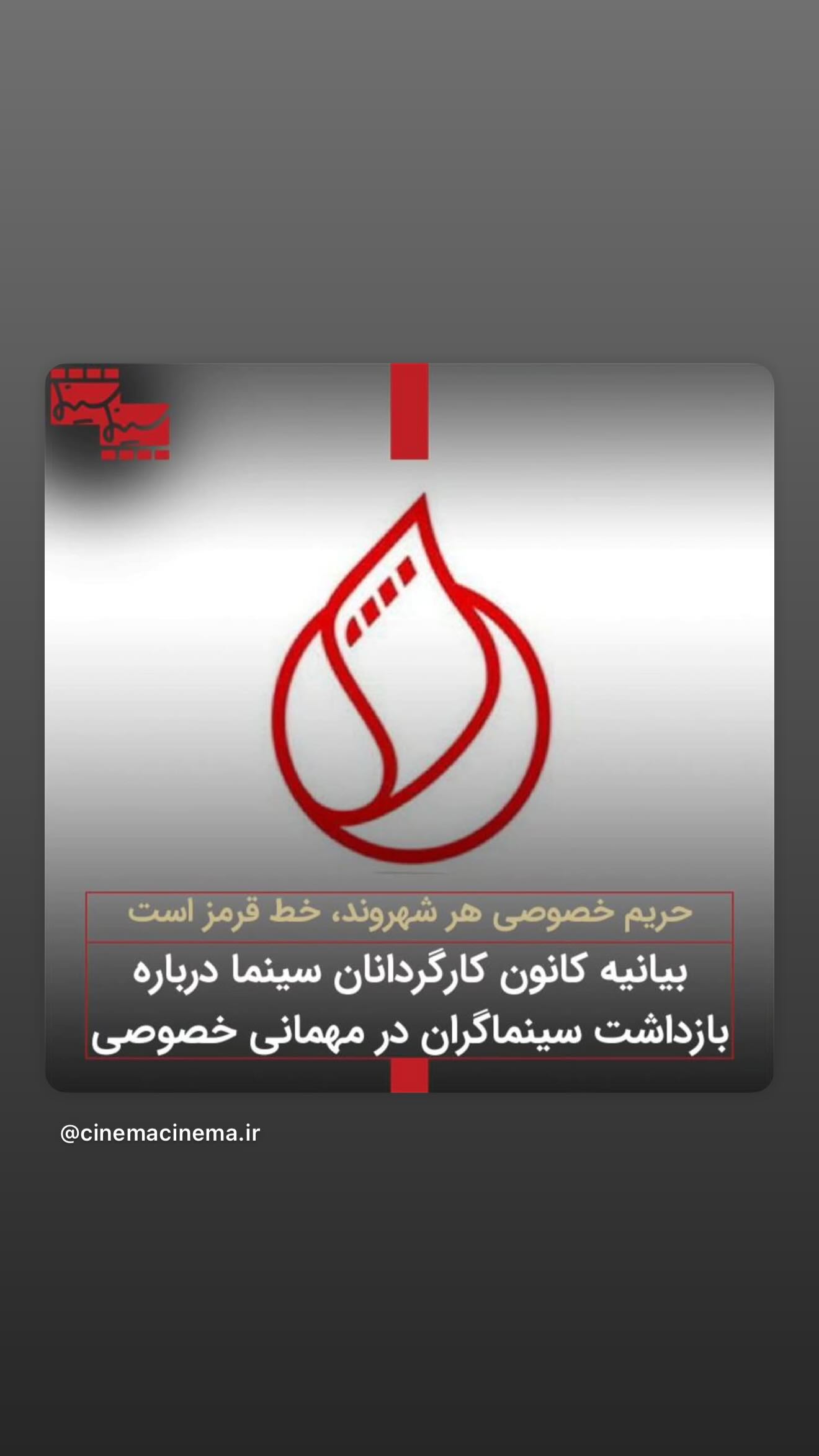  جدید ترین استوری اینستاگرام پریناز ایزدیار