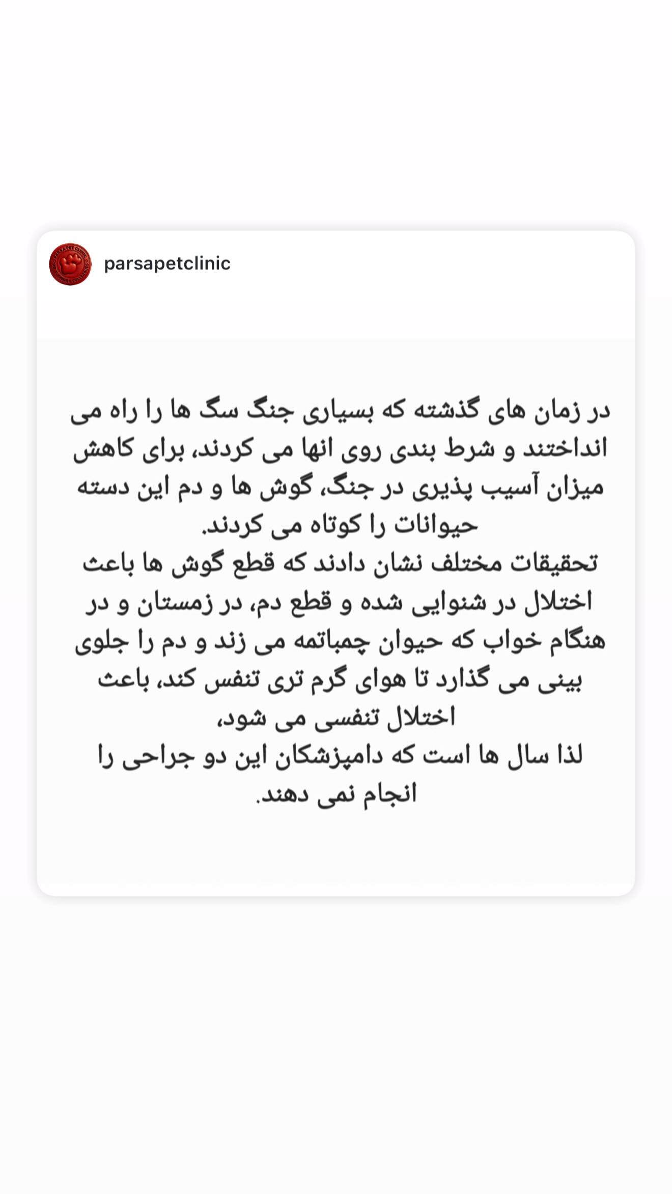  جدید ترین استوری اینستاگرام پریناز ایزدیار