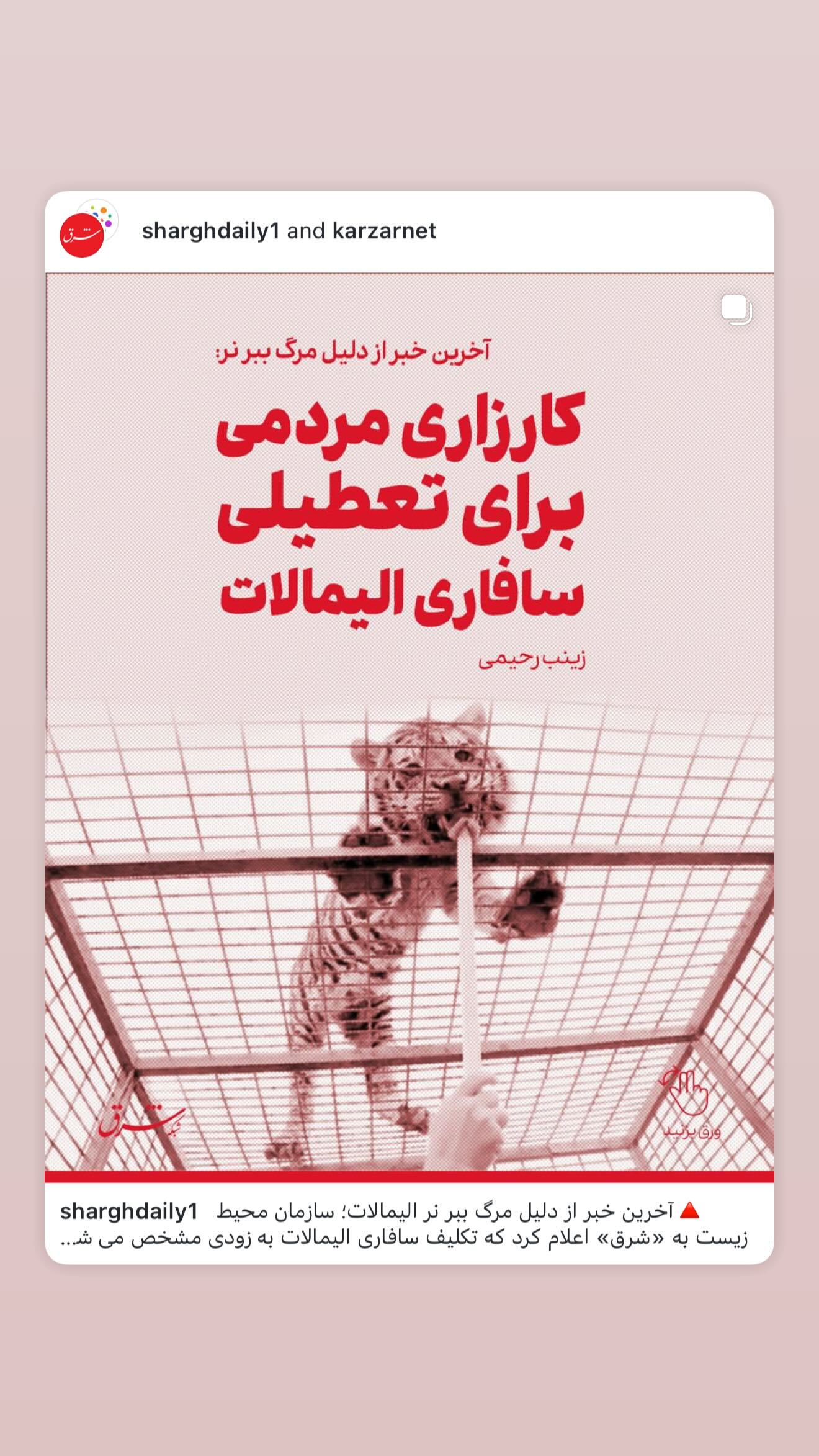  جدید ترین استوری اینستاگرام پریناز ایزدیار