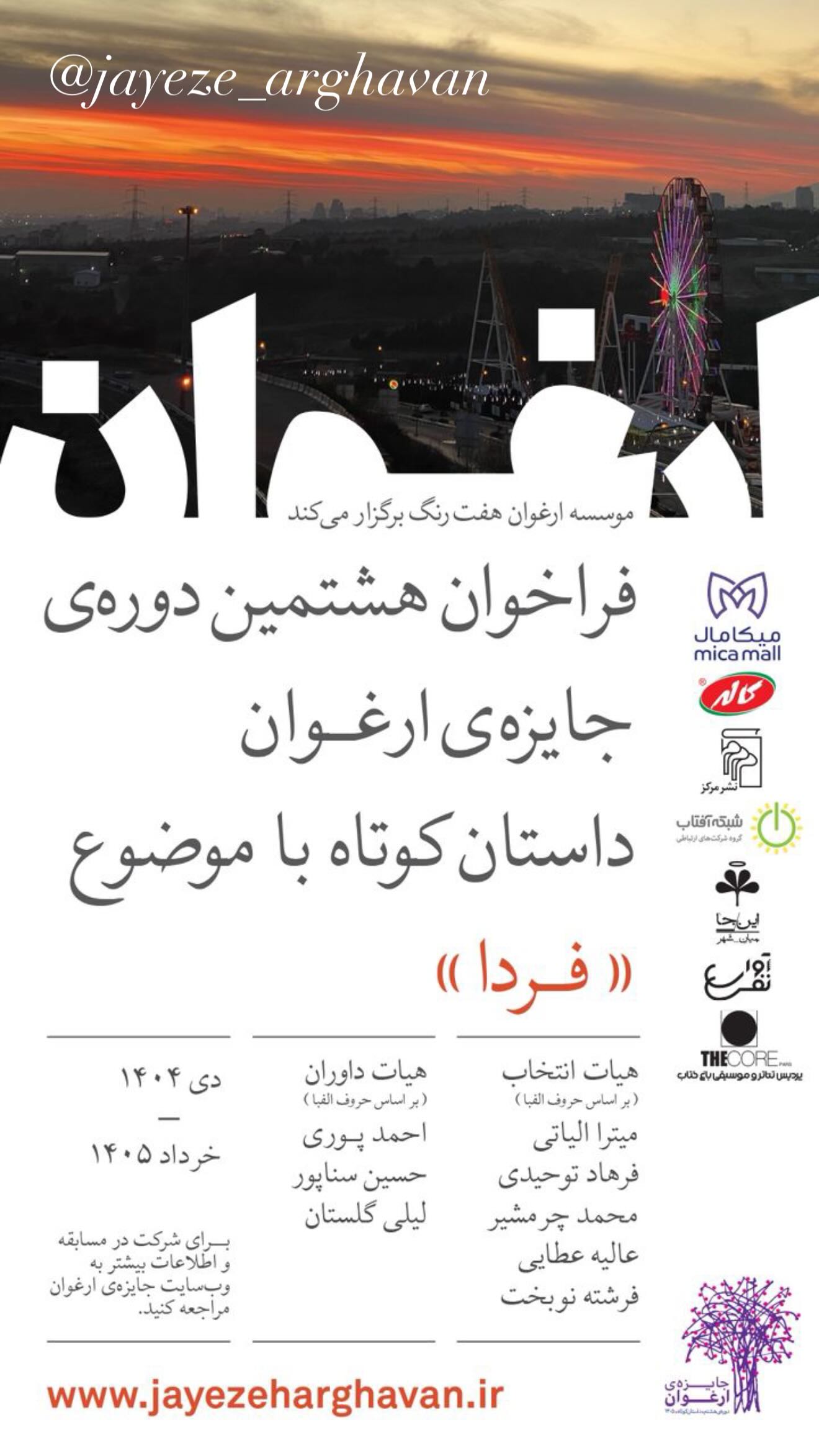  جدید ترین استوری اینستاگرام پریناز ایزدیار