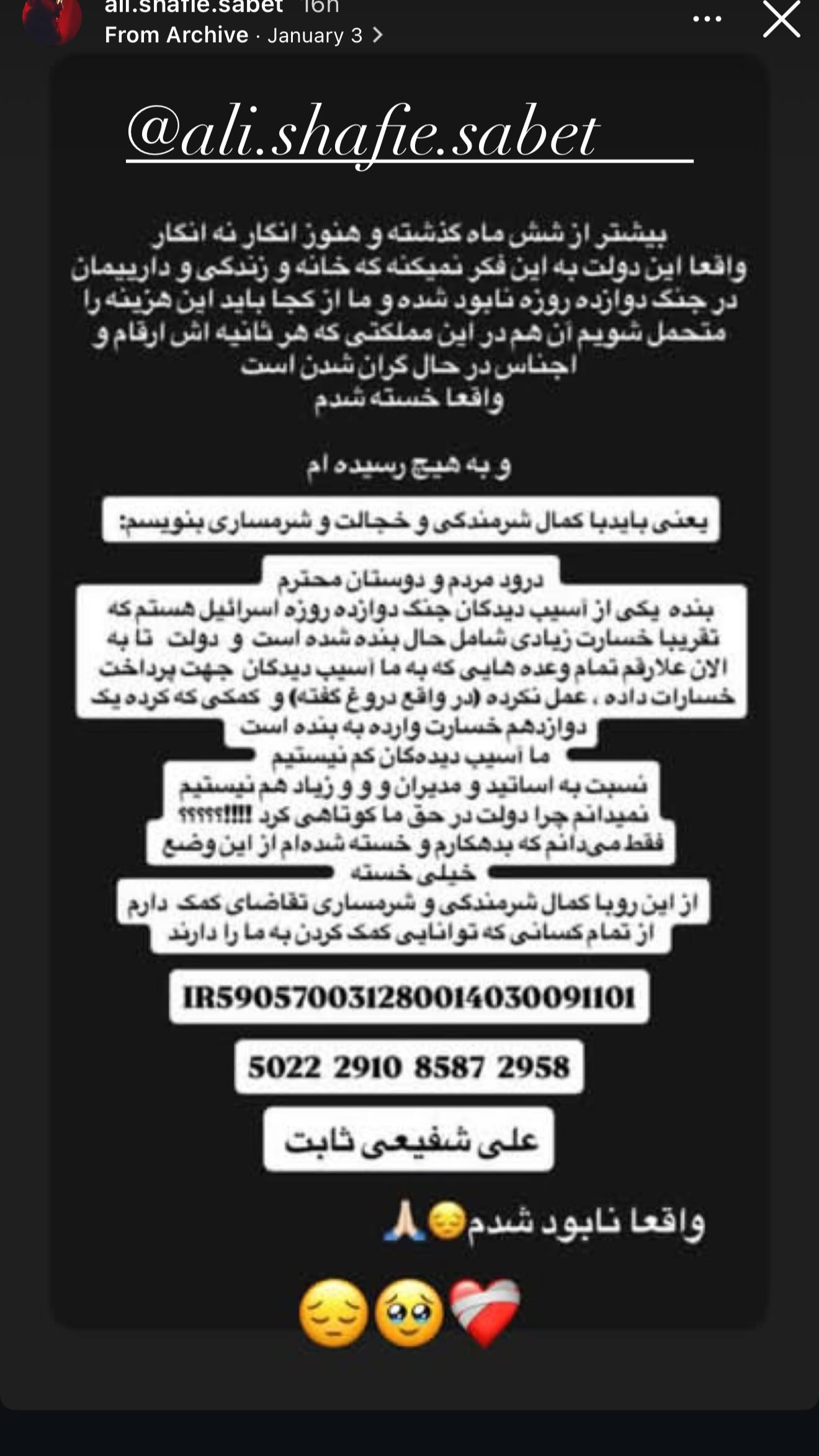  جدید ترین استوری اینستاگرام پریناز ایزدیار