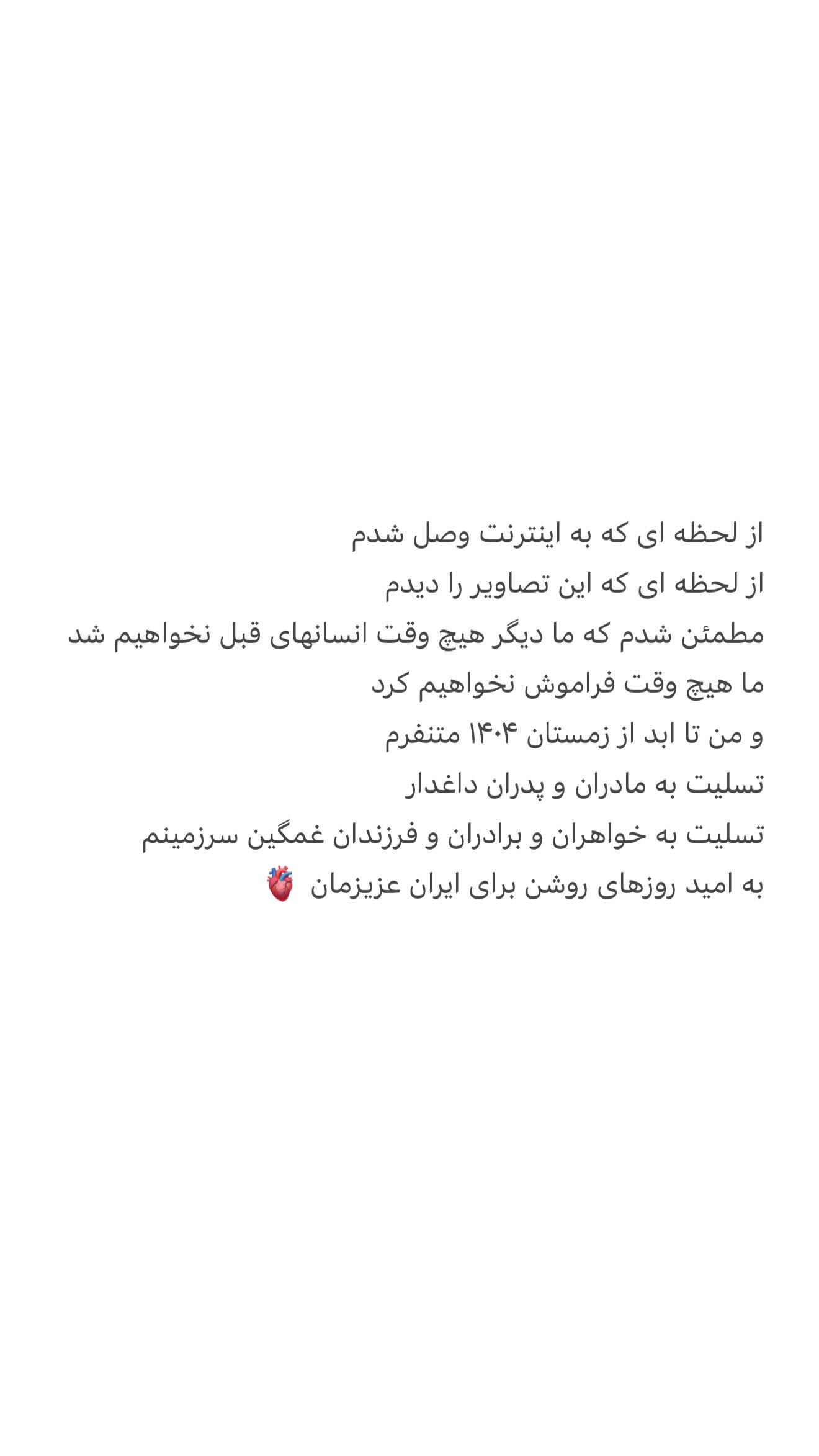  جدید ترین استوری اینستاگرام پریناز ایزدیار