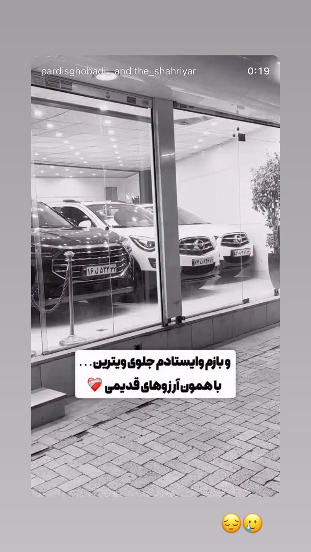  جدید ترین استوری اینستاگرام پریسا غریبی