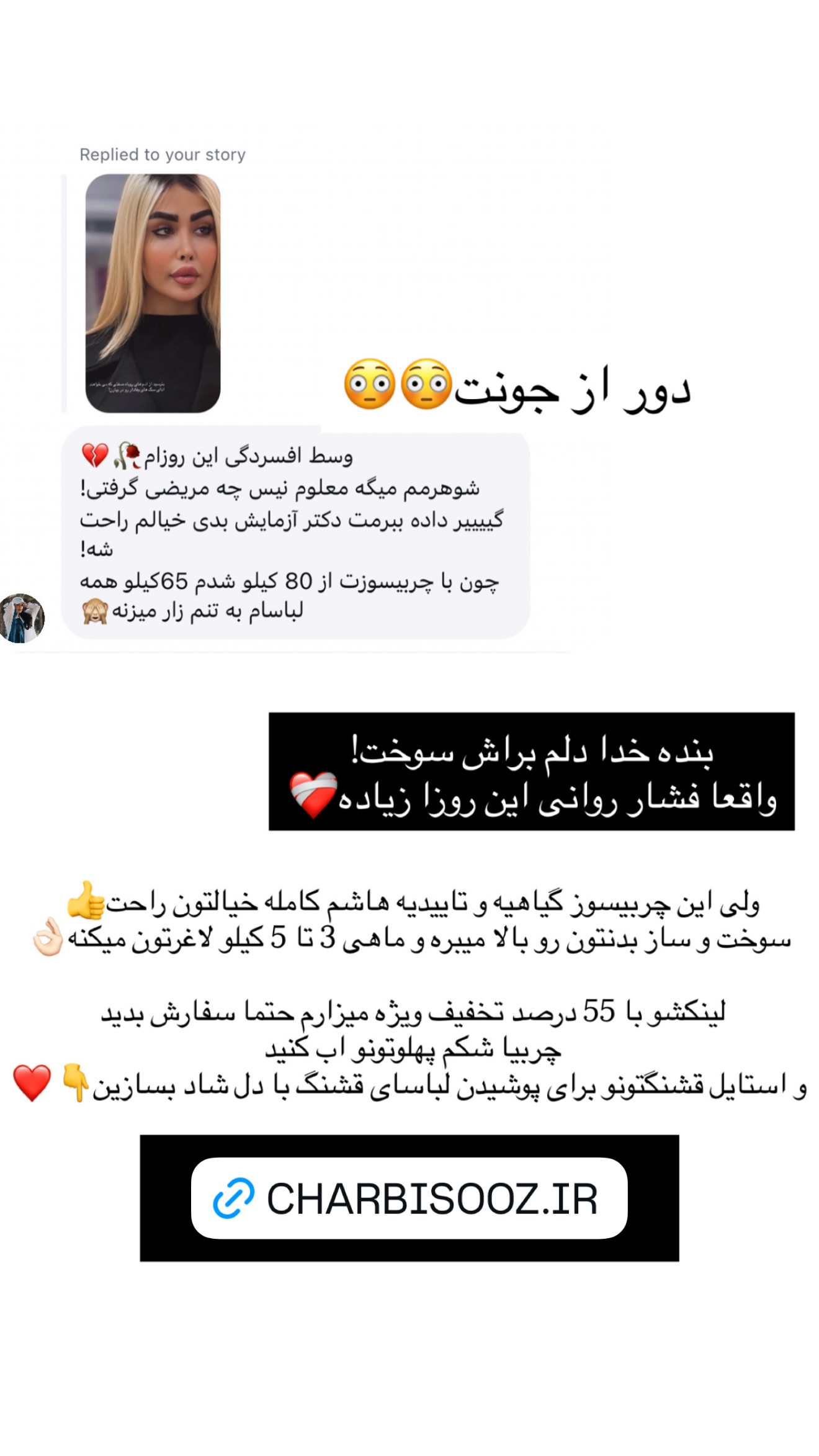 جدید ترین استوری اینستاگرام پریسا غریبی
