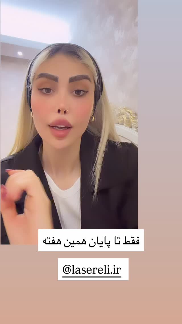  جدید ترین استوری اینستاگرام پریسا غریبی