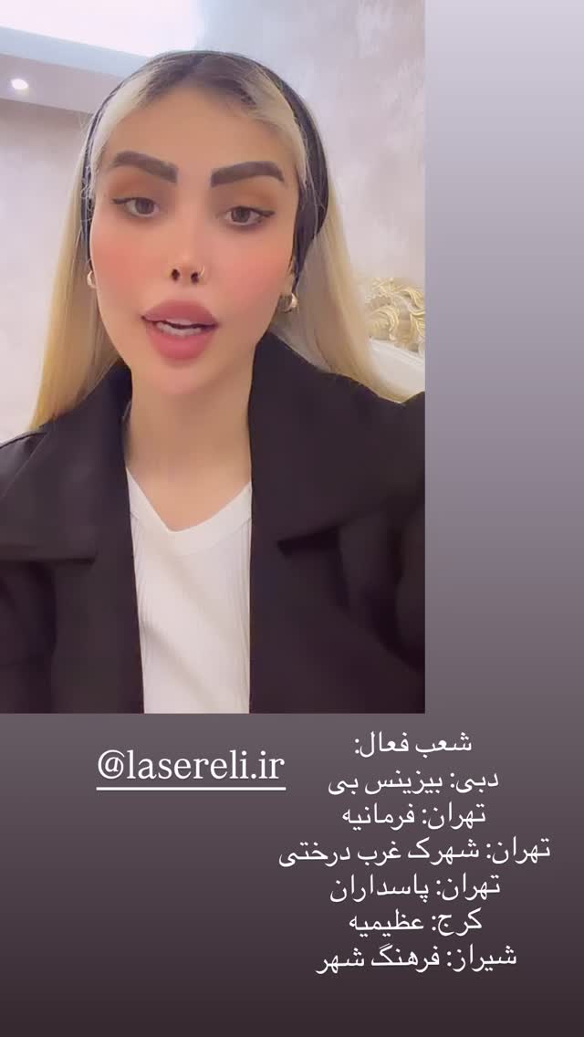  جدید ترین استوری اینستاگرام پریسا غریبی