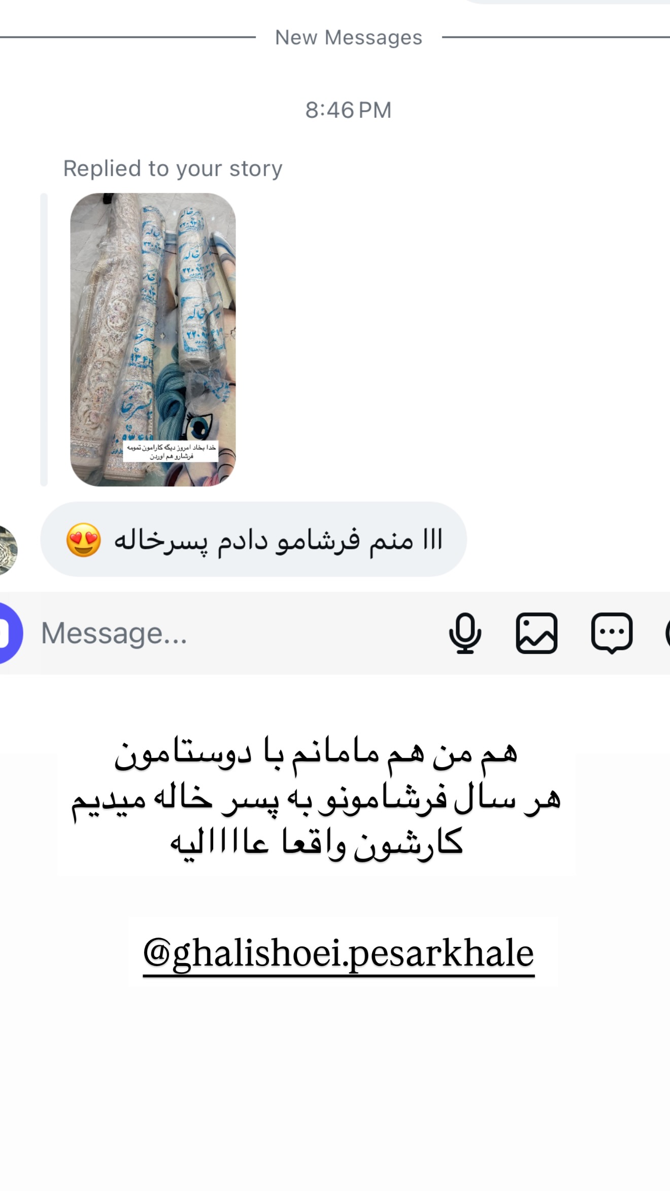  جدید ترین استوری اینستاگرام پریسا غریبی