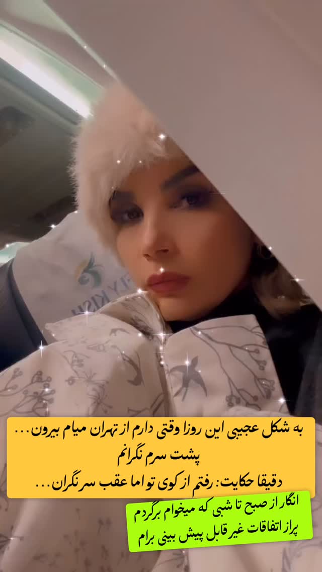  جدید ترین استوری اینستاگرام پریسا نصری