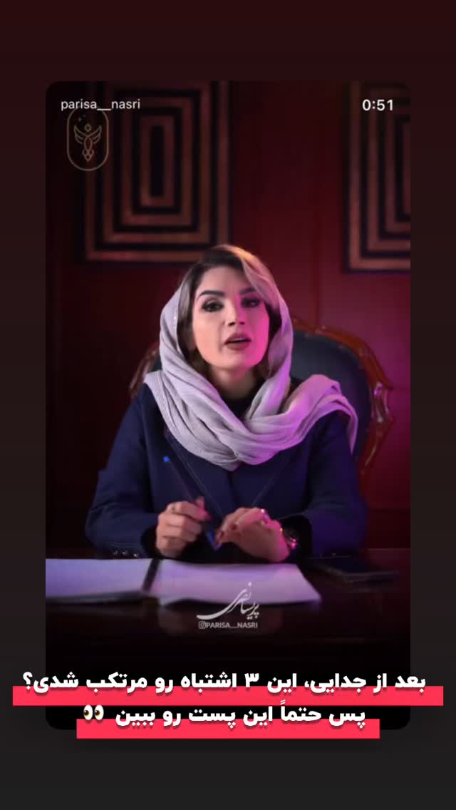  جدید ترین استوری اینستاگرام پریسا نصری