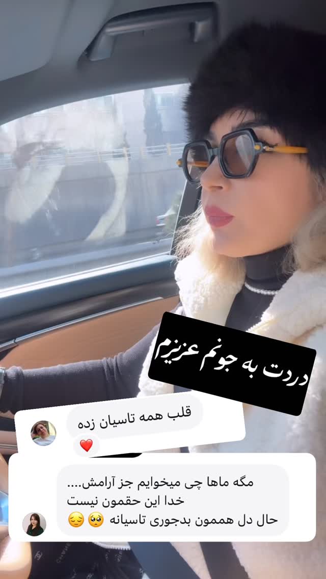  جدید ترین استوری اینستاگرام پریسا نصری