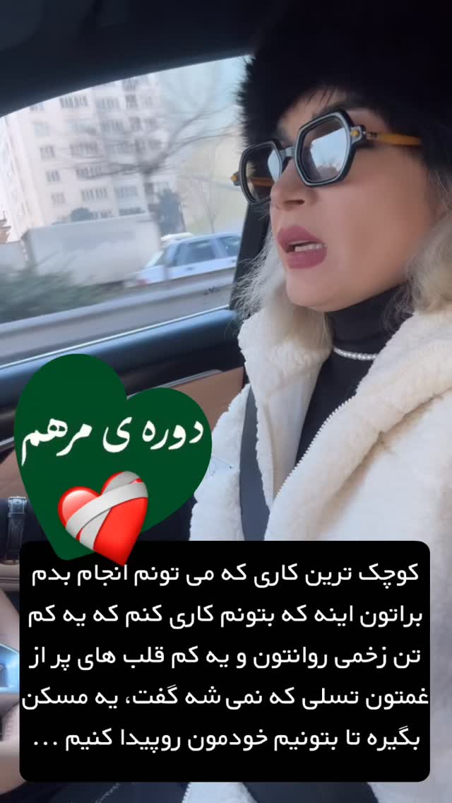  جدید ترین استوری اینستاگرام پریسا نصری