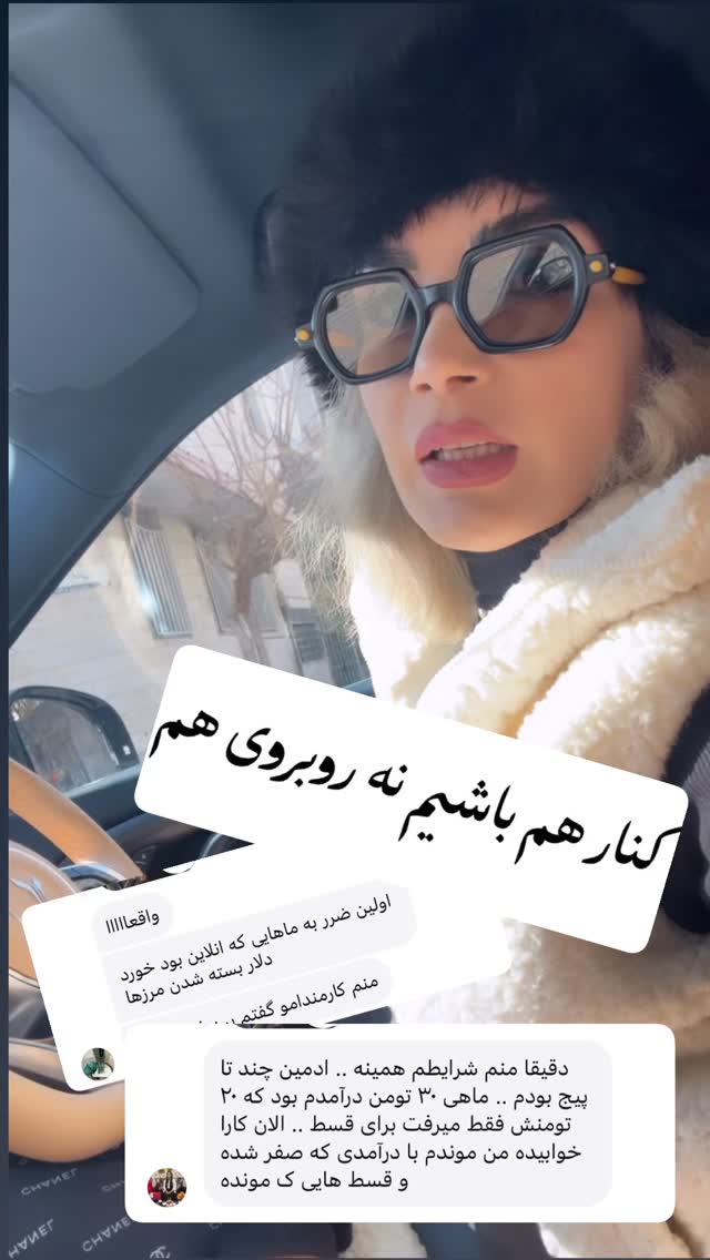  جدید ترین استوری اینستاگرام پریسا نصری