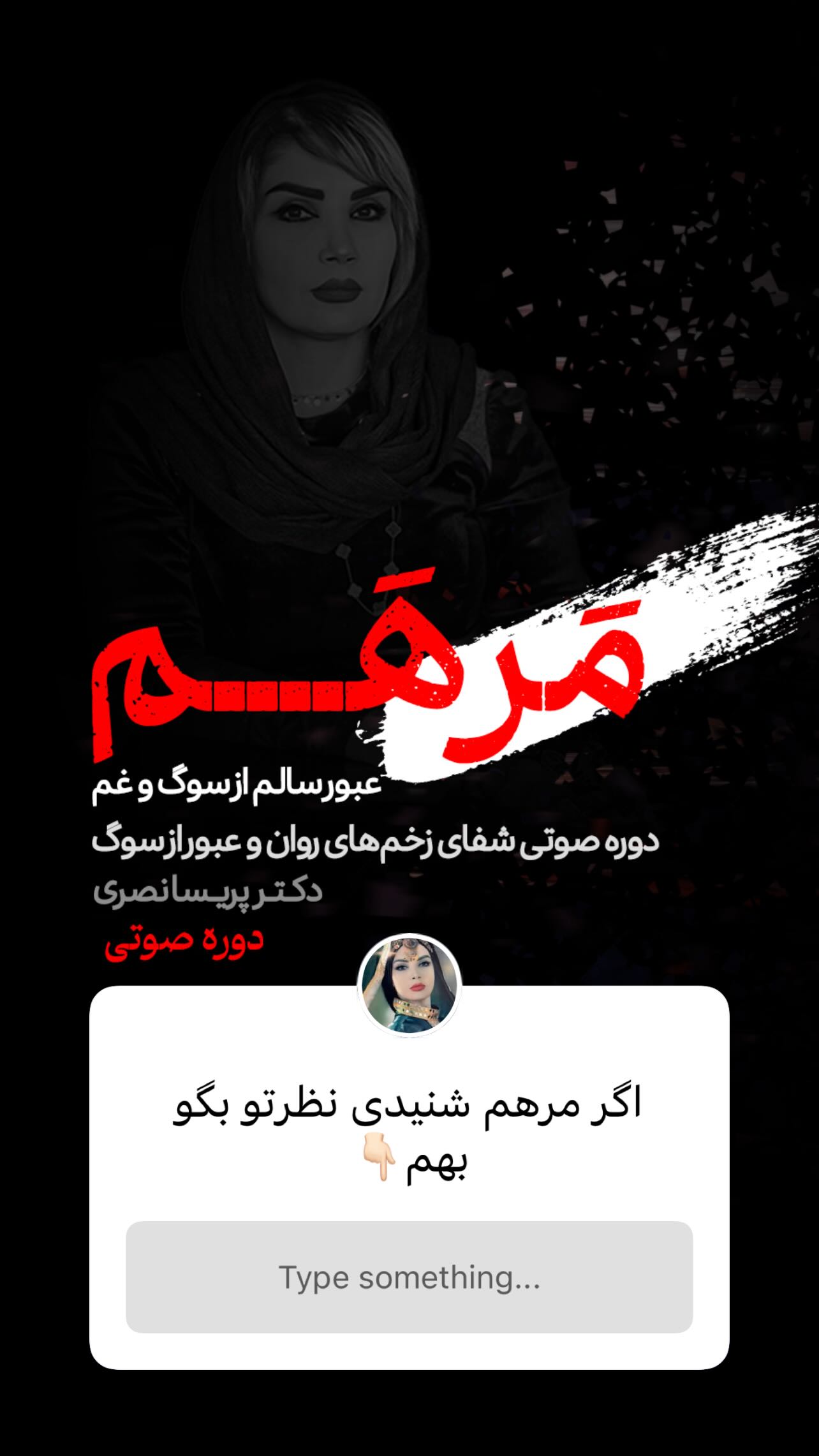  جدید ترین استوری اینستاگرام پریسا نصری