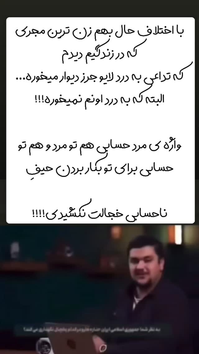  جدید ترین استوری اینستاگرام پریسا نصری