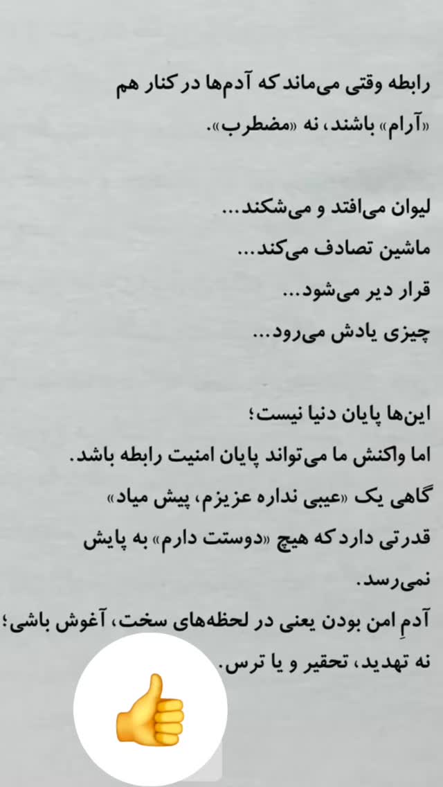  جدید ترین استوری اینستاگرام پریسا نصری