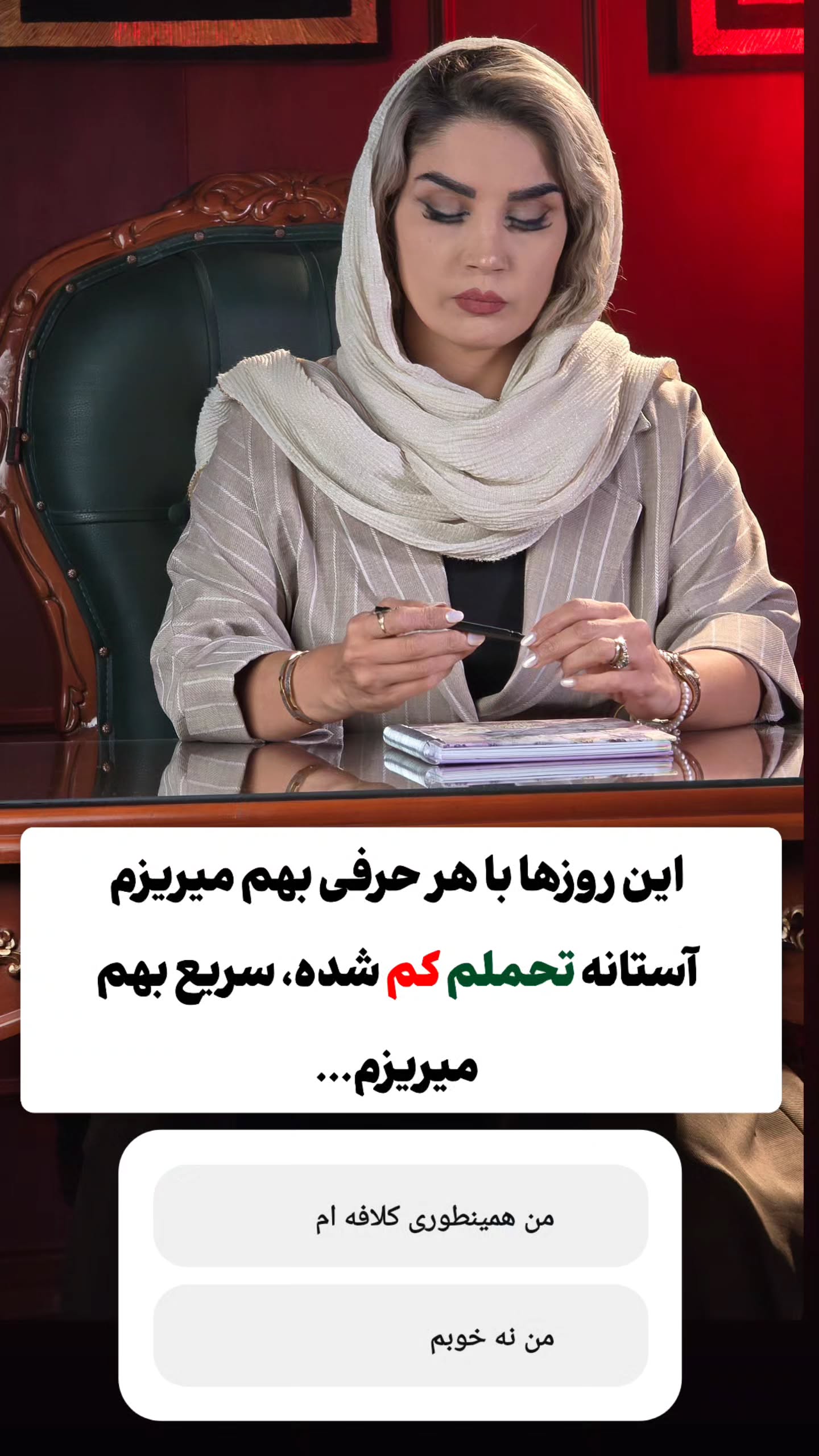  جدید ترین استوری اینستاگرام پریسا نصری