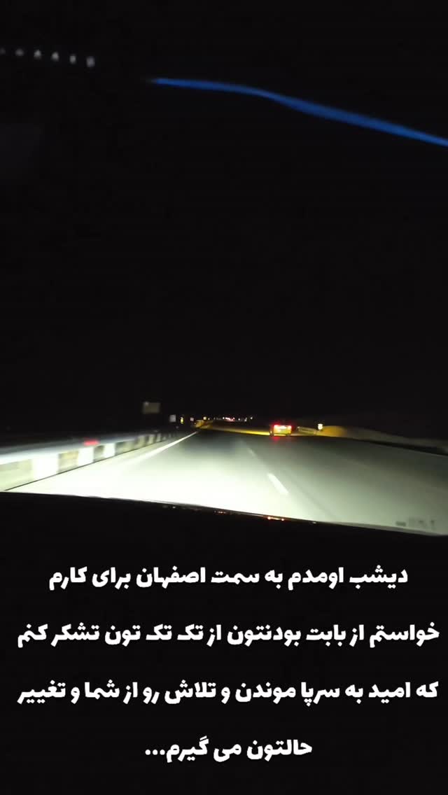  جدید ترین استوری اینستاگرام پریسا نصری