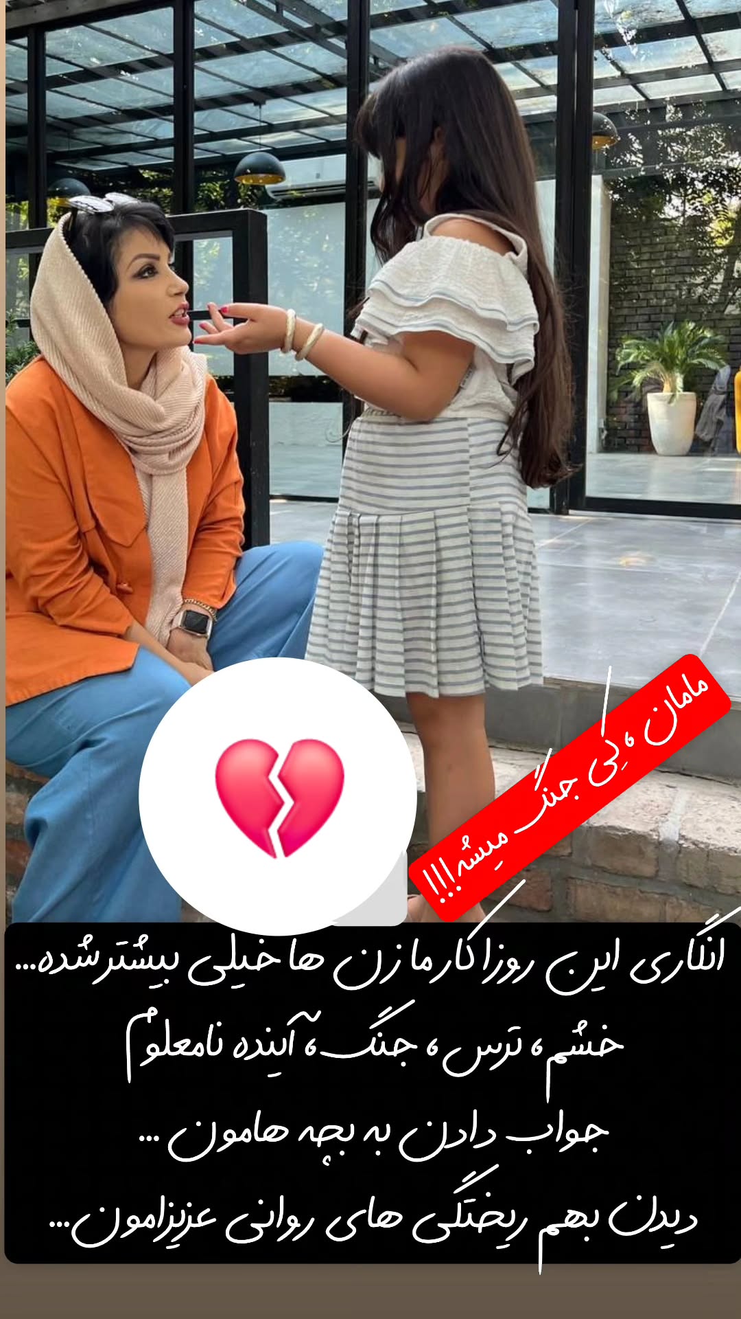  جدید ترین استوری اینستاگرام پریسا نصری