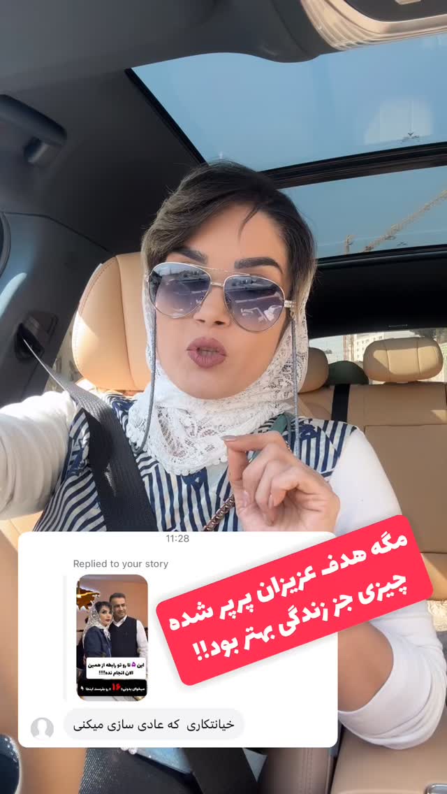  جدید ترین استوری اینستاگرام پریسا نصری