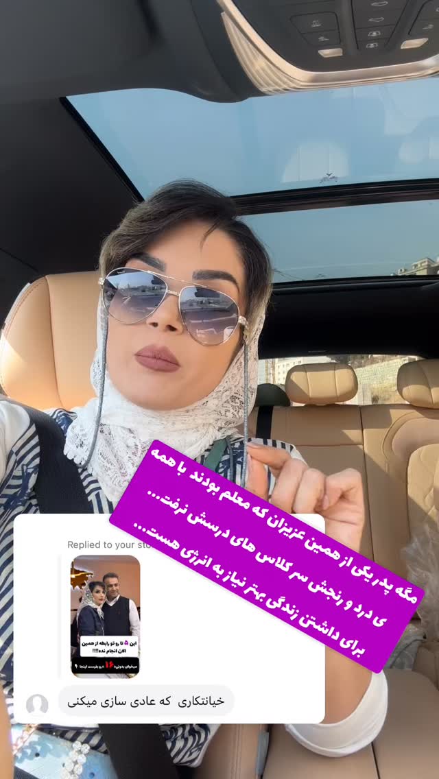  جدید ترین استوری اینستاگرام پریسا نصری